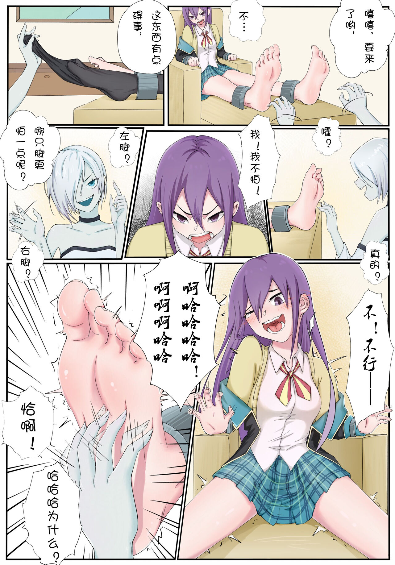 VR Game ni Tojikomerareta?? page 5 full