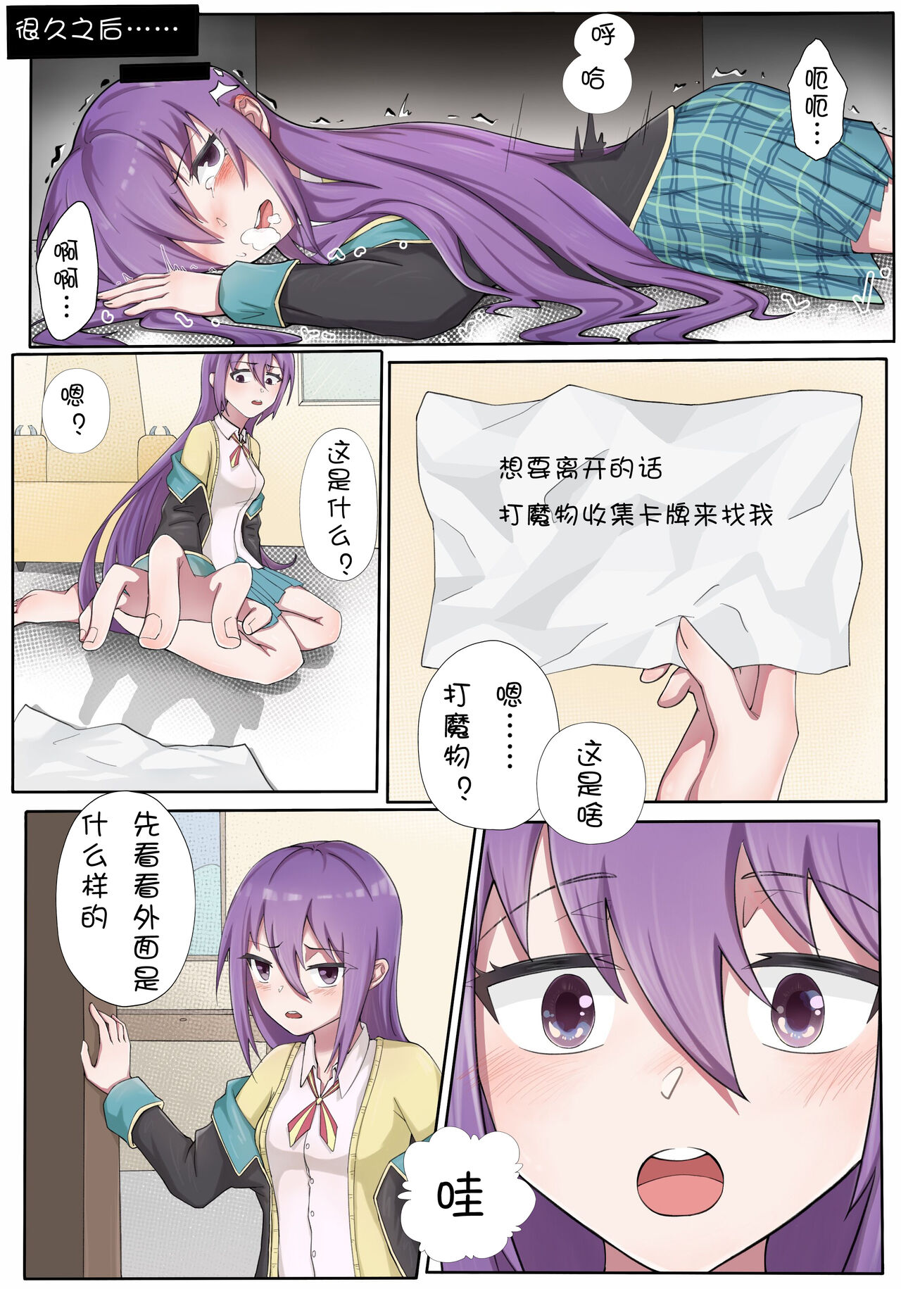 VR Game ni Tojikomerareta?? page 7 full