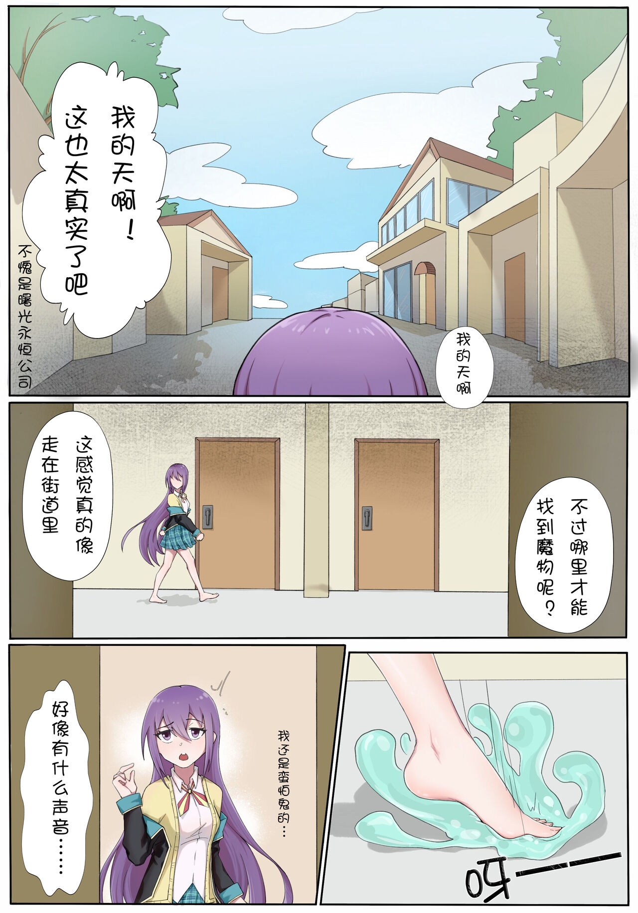 VR Game ni Tojikomerareta?? page 8 full