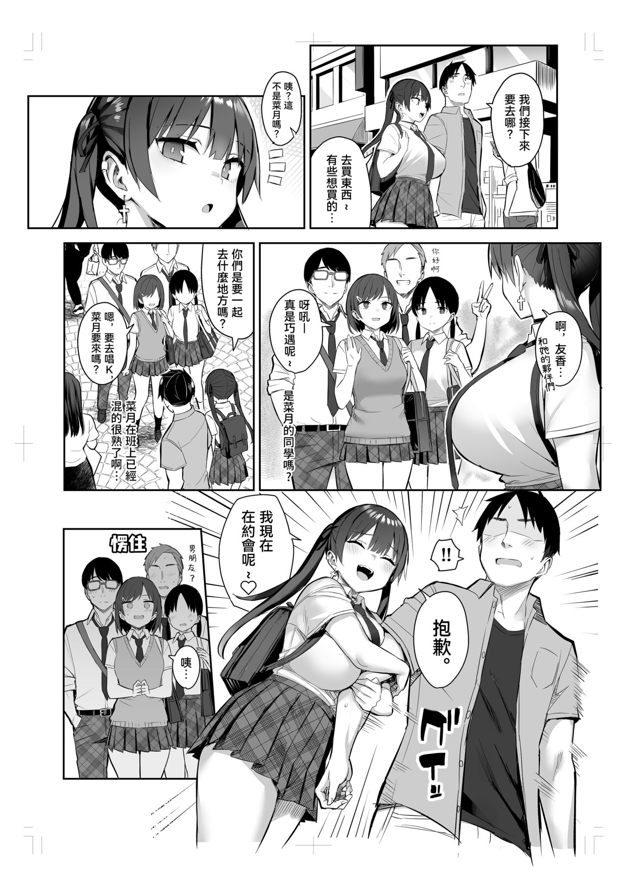 Moto InCha no Kyonyuu Yariman Imouto ga Erosugite, Onii-chan wa Mou...!! 3 page 4 full