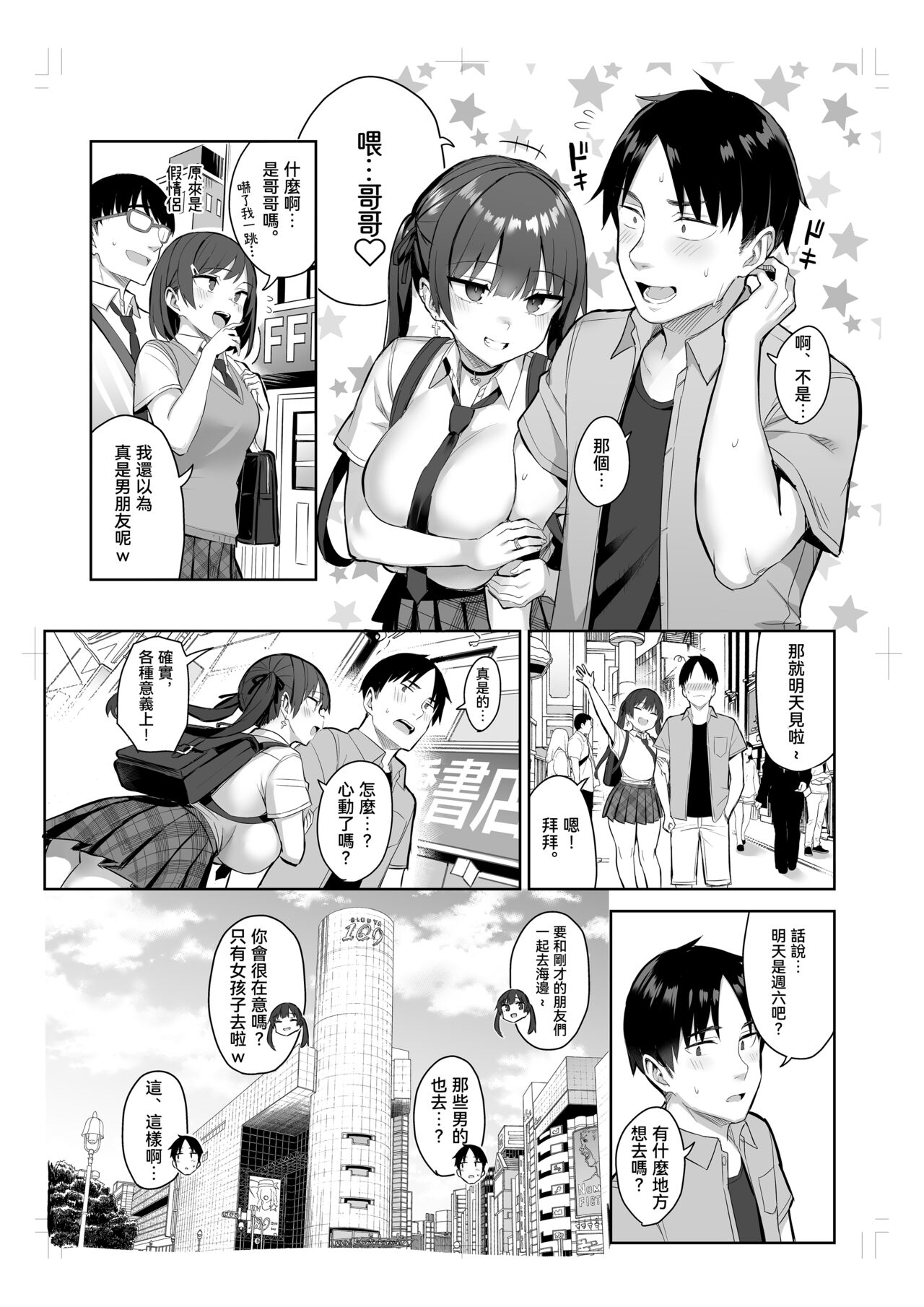 Moto InCha no Kyonyuu Yariman Imouto ga Erosugite, Onii-chan wa Mou...!! 3 page 5 full