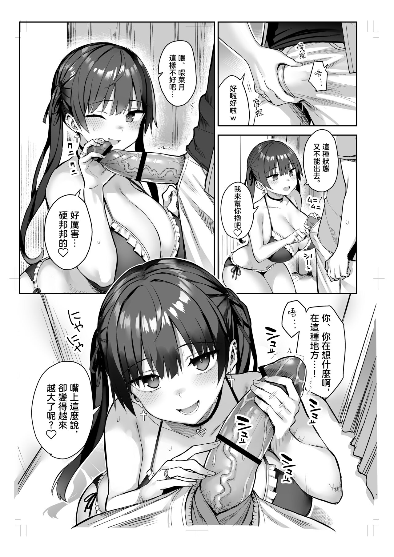 Moto InCha no Kyonyuu Yariman Imouto ga Erosugite, Onii-chan wa Mou...!! 3 page 9 full