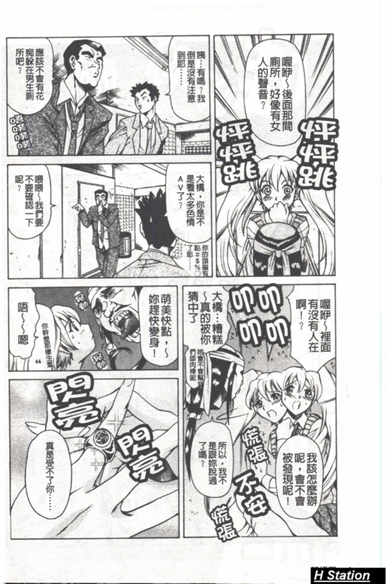 Shiri-Chichi | 香臀淫乳 page 10 full