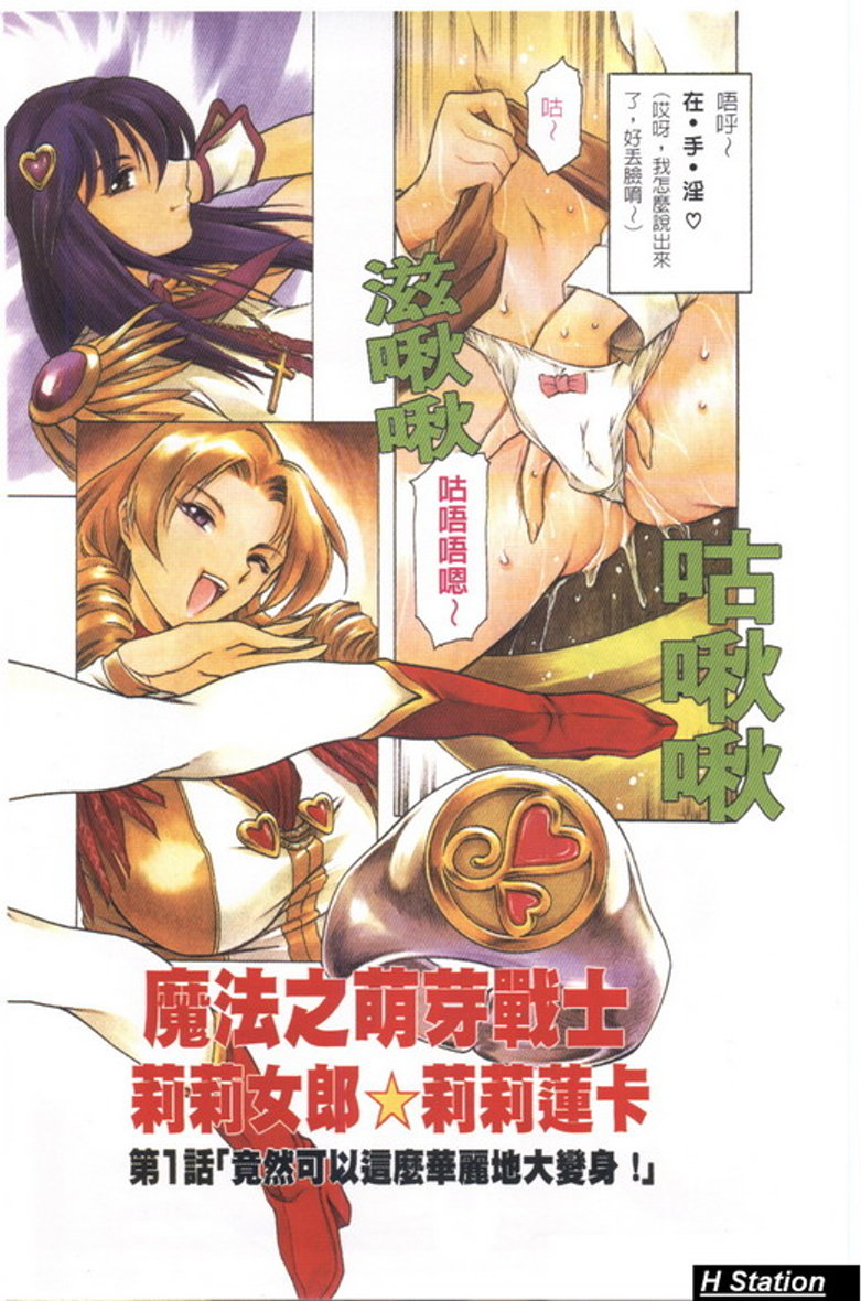 Shiri-Chichi | 香臀淫乳 page 5 full