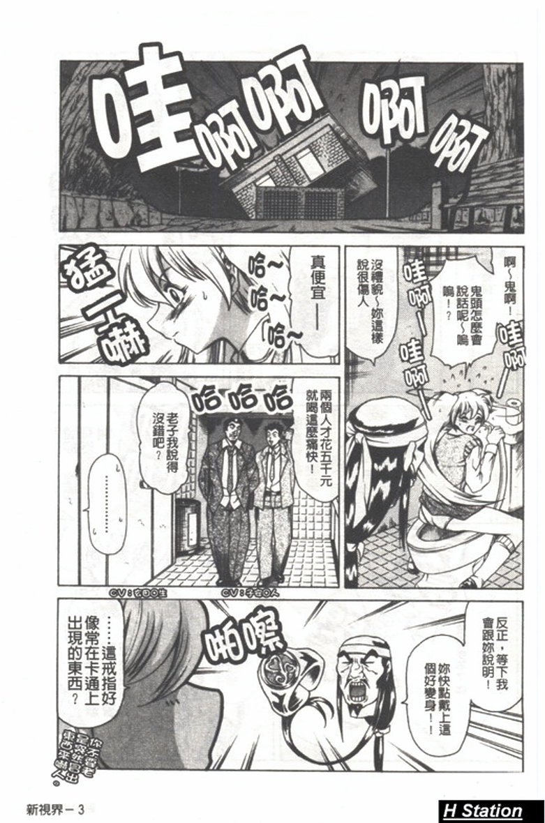 Shiri-Chichi | 香臀淫乳 page 9 full