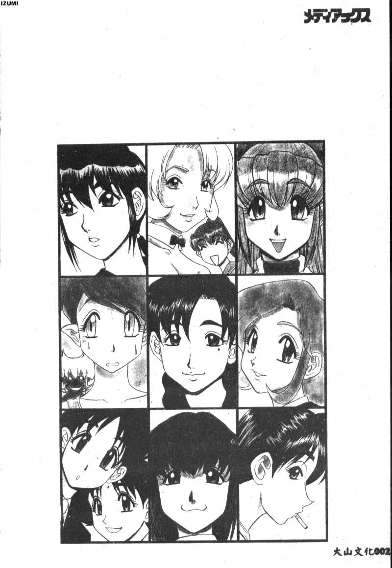 Kagai Jugyou wa Houkago ni page 3 full