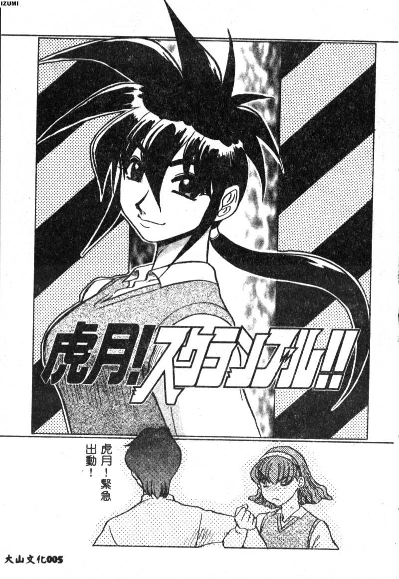 Kagai Jugyou wa Houkago ni page 6 full