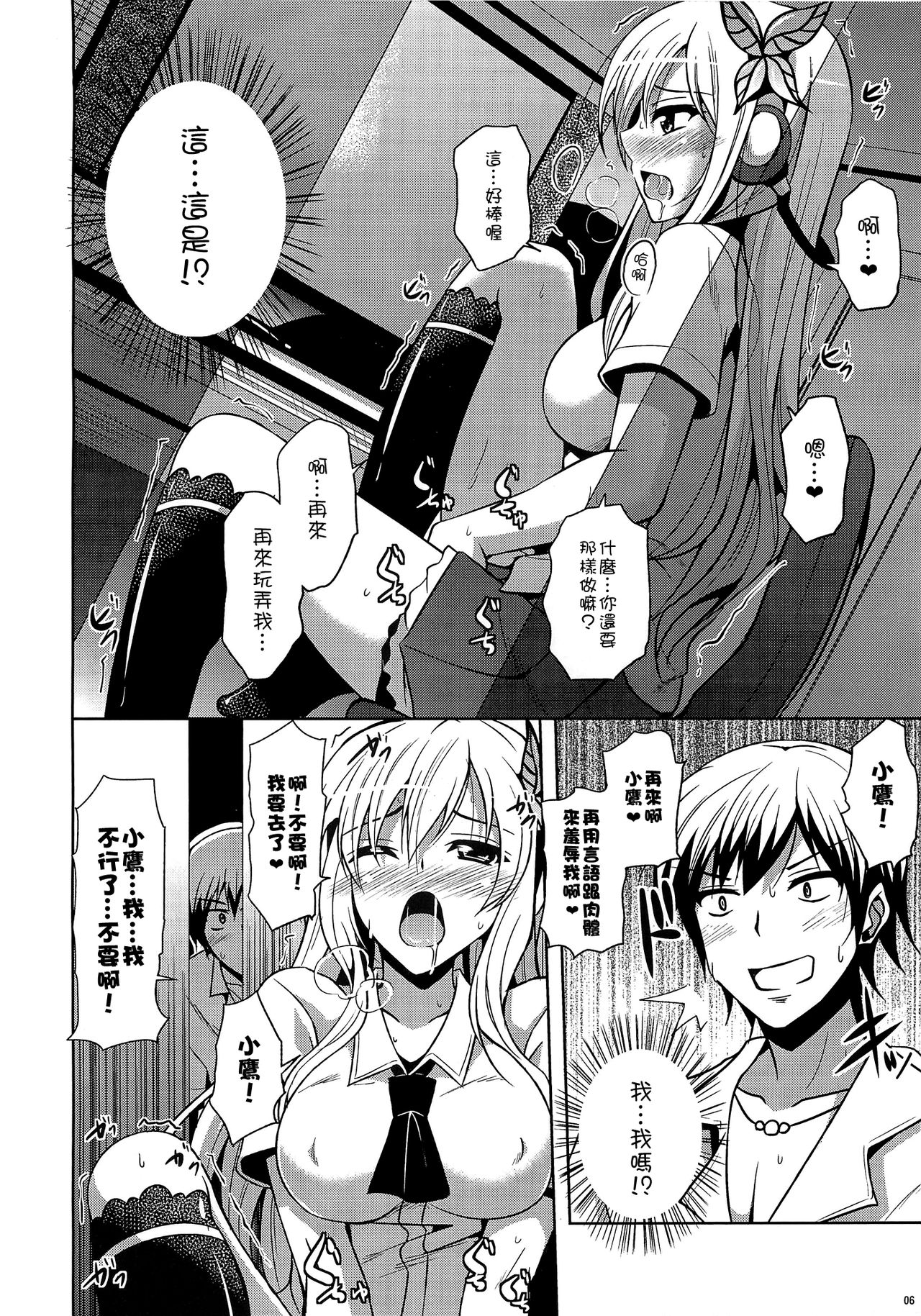 Air Nikuiziri page 5 full