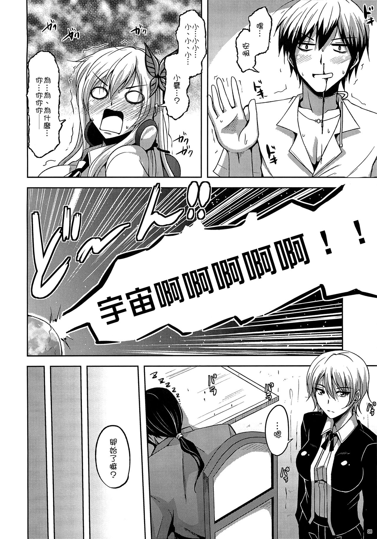 Air Nikuiziri page 7 full