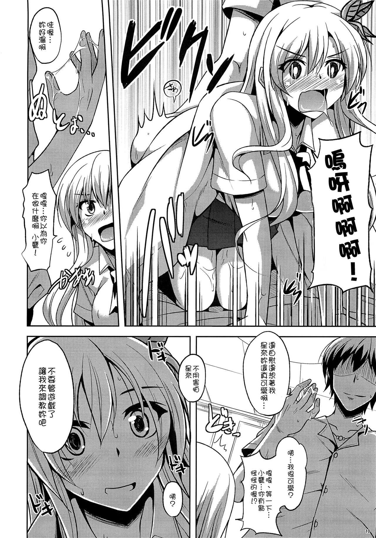 Air Nikuiziri page 9 full