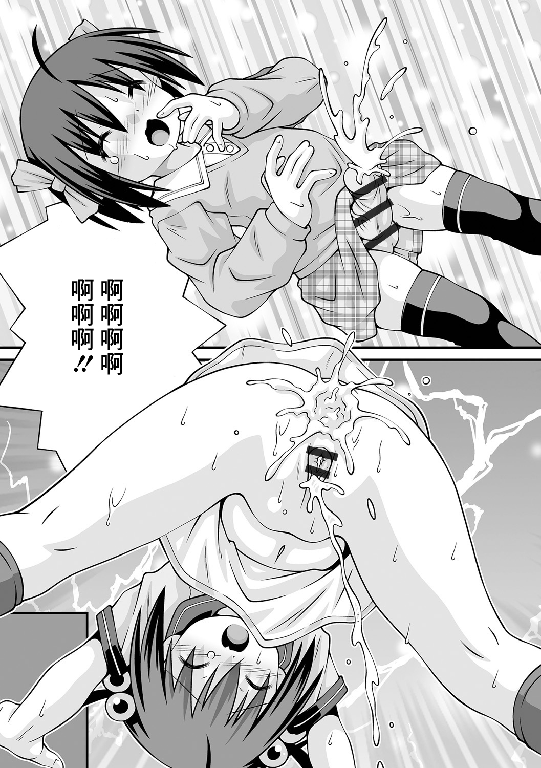 Koibito no Jouken page 7 full