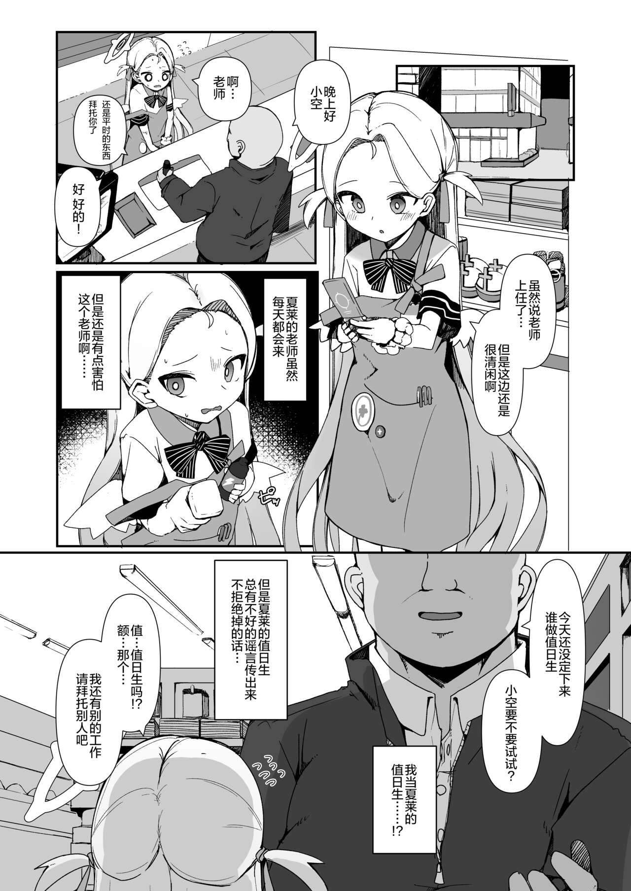 Saimin Archives page 4 full