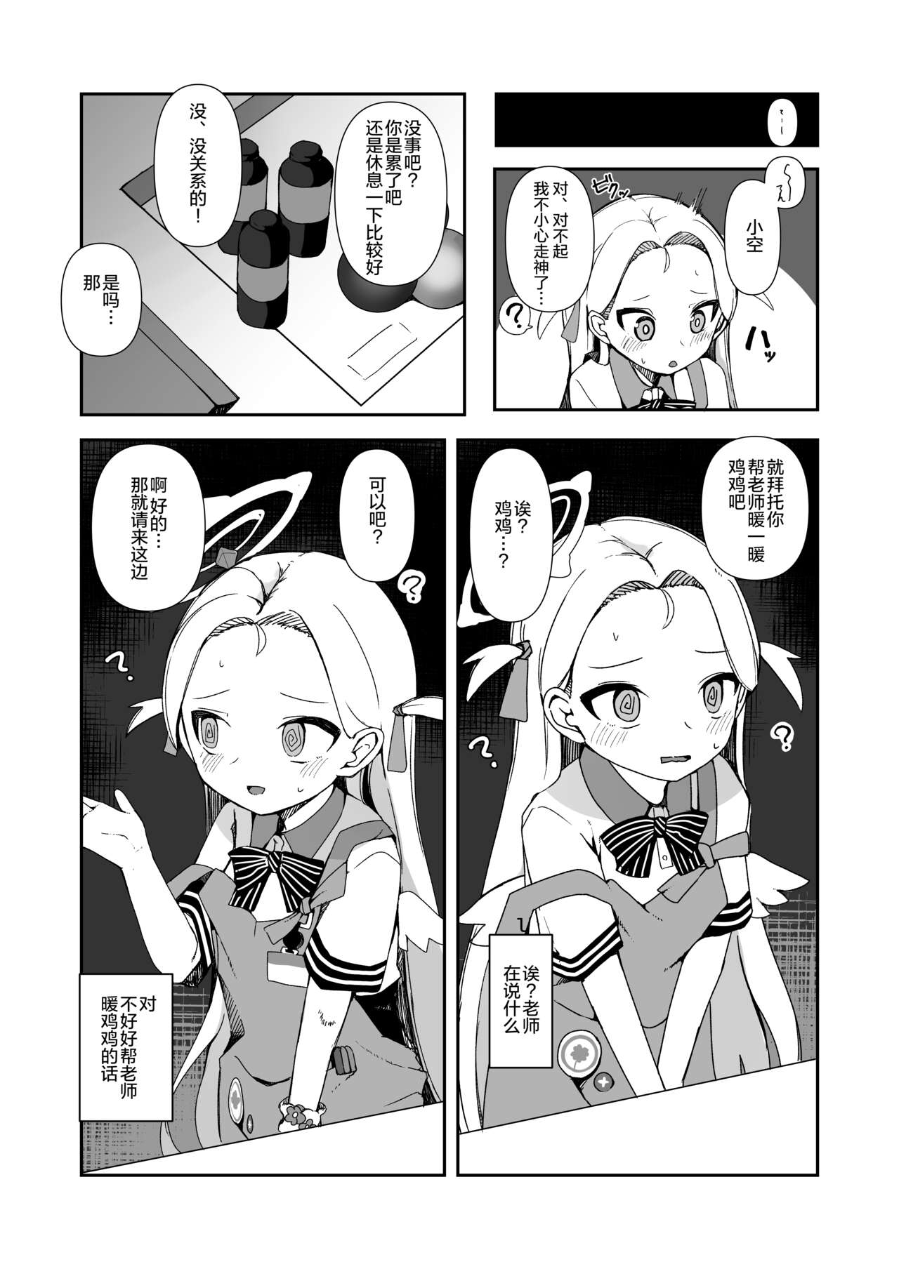 Saimin Archives page 6 full