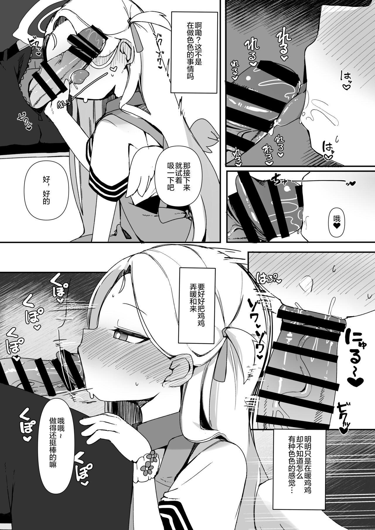 Saimin Archives page 8 full