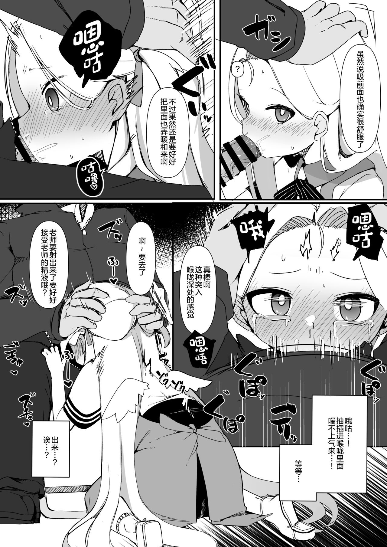 Saimin Archives page 9 full