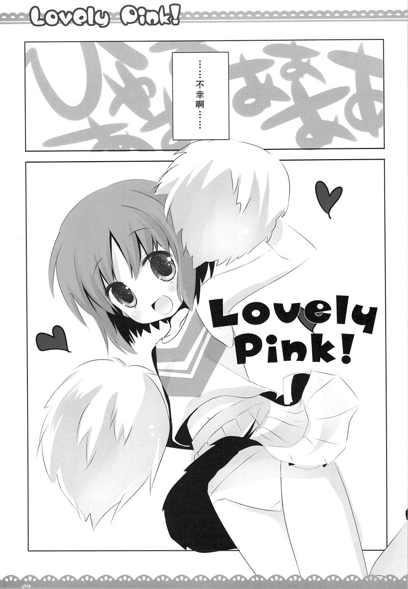 Lovely pink! page 8 full