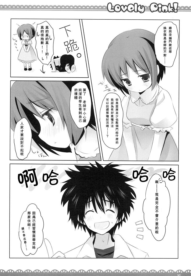 Lovely pink! page 9 full