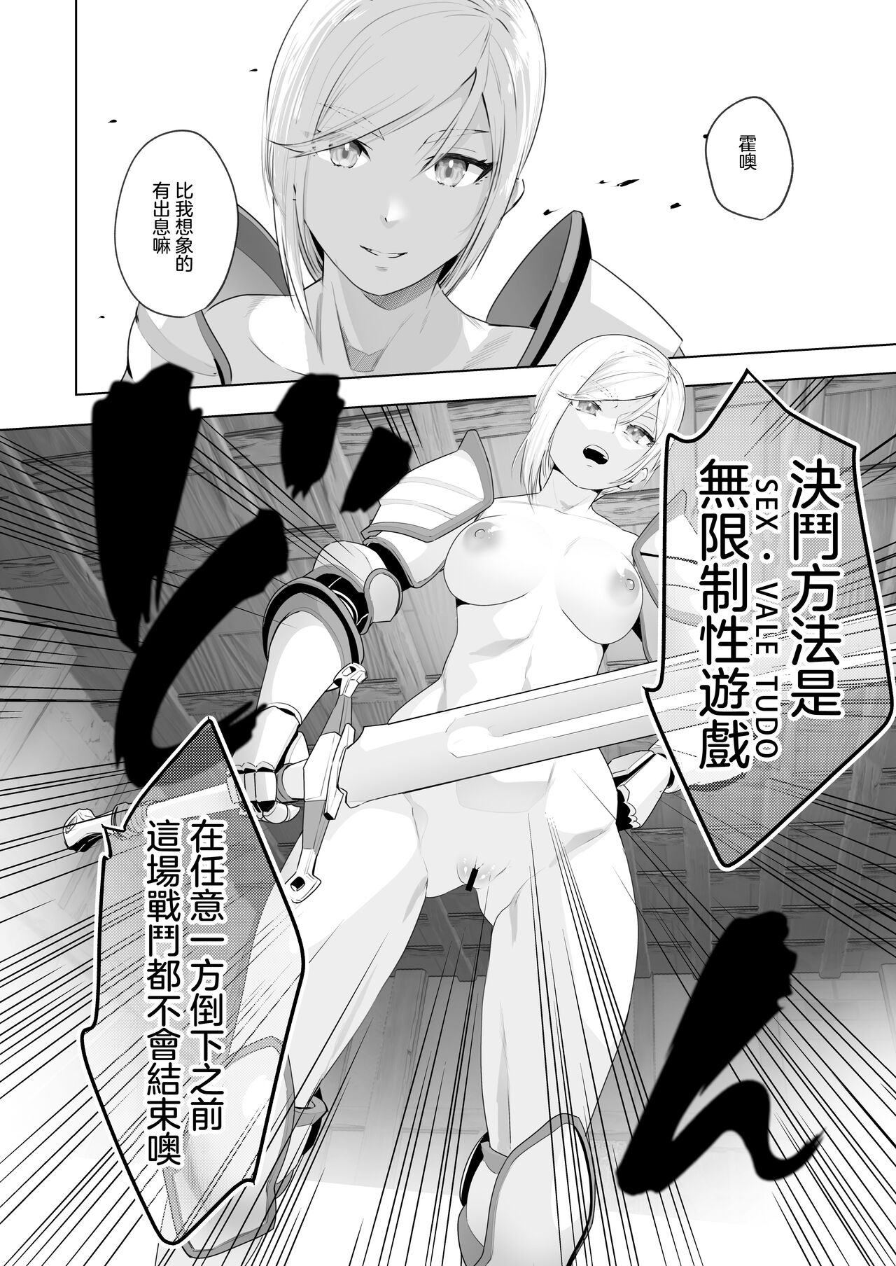 Isekai Tensei Shitara Futanari Yuusha-sama datta Ken 2 | 異世界轉生後變成了扶她勇者 2 page 10 full