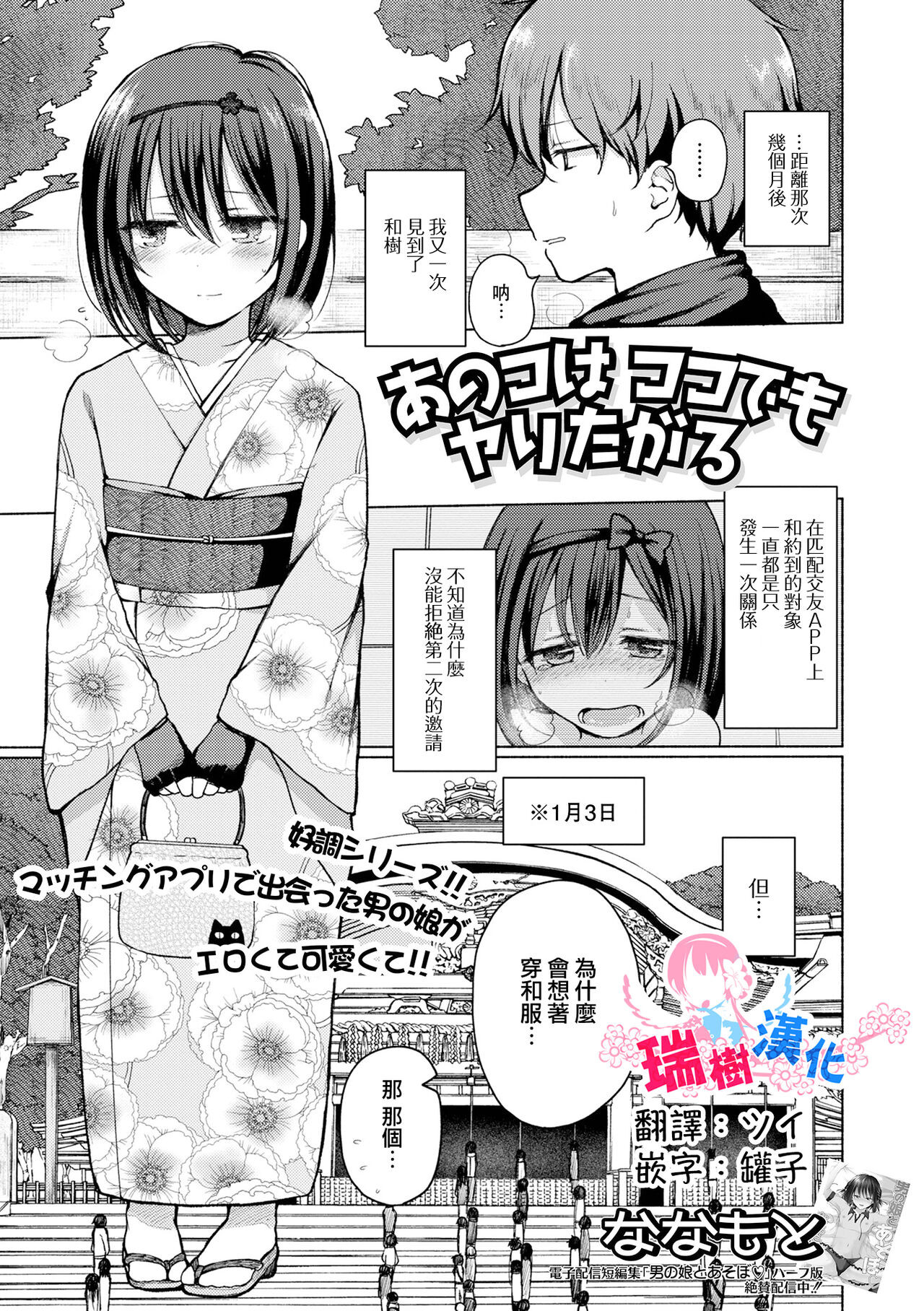 Anoko wa Koko demo Yaritagaru page 1 full