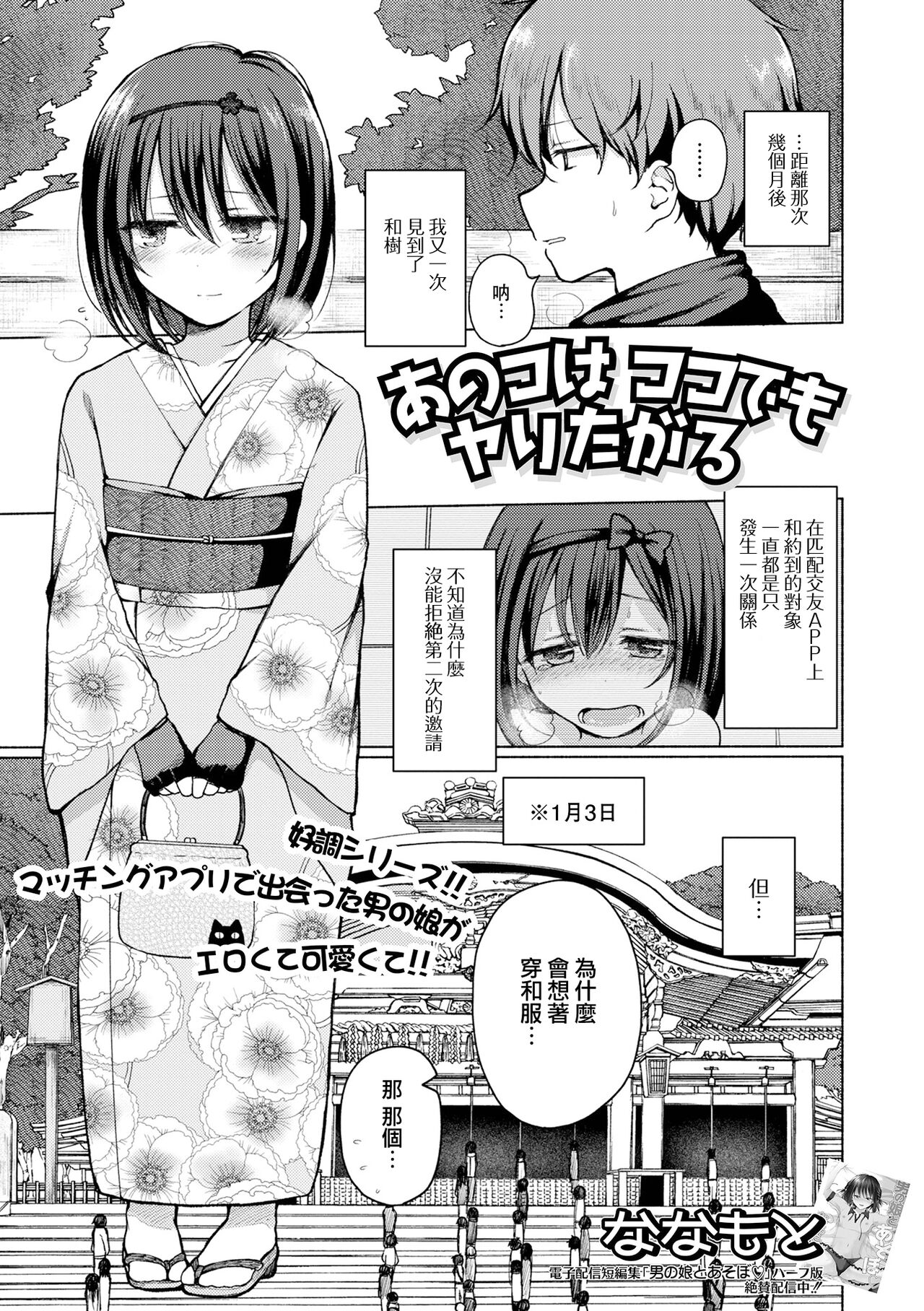 Anoko wa Koko demo Yaritagaru page 2 full