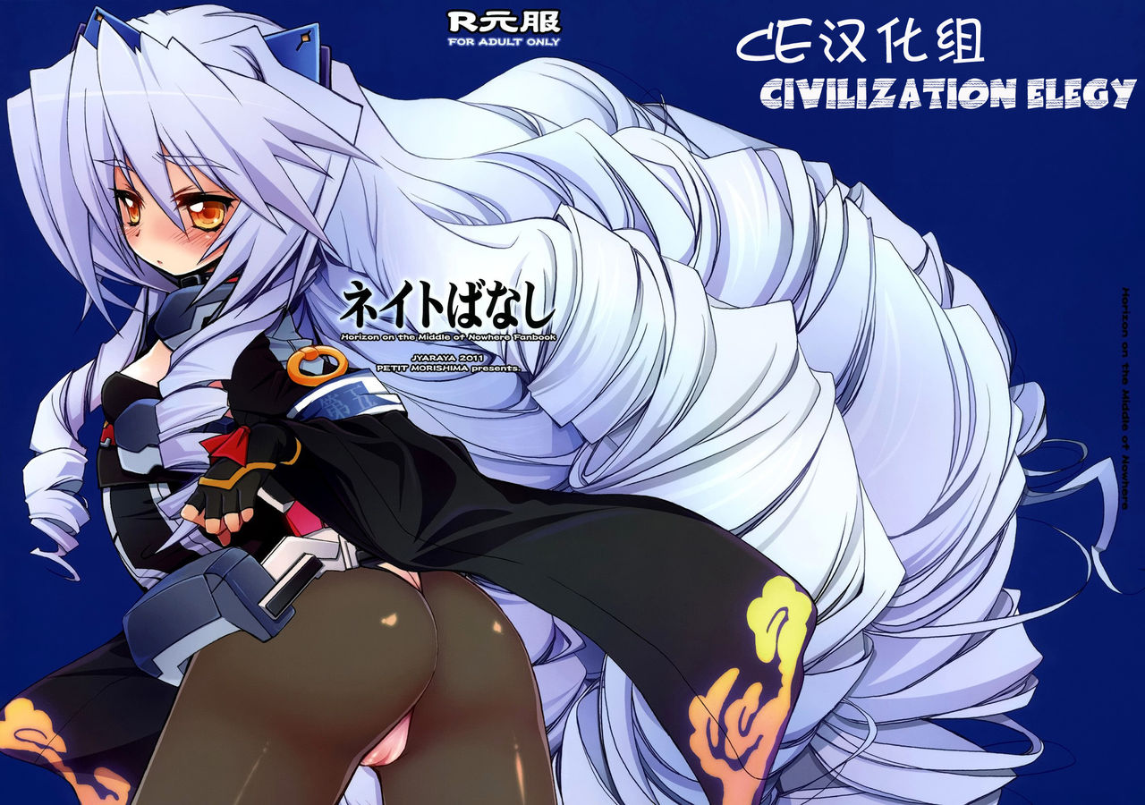 Neito Banashi page 1 full