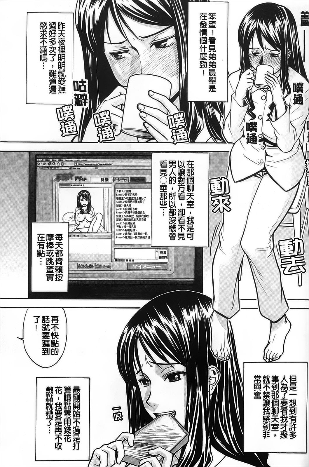 Mado no Naka page 7 full