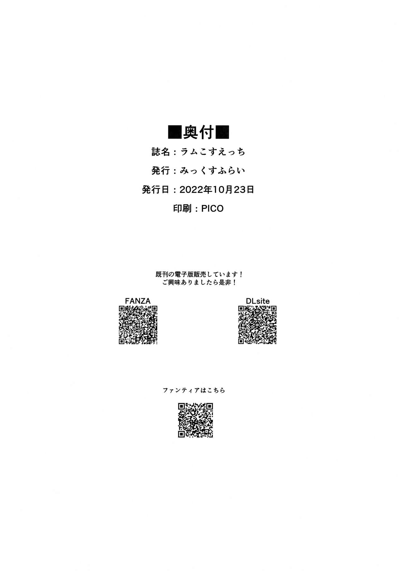 Lum Cos Ecchi | 和拉姆的性愛 page 8 full