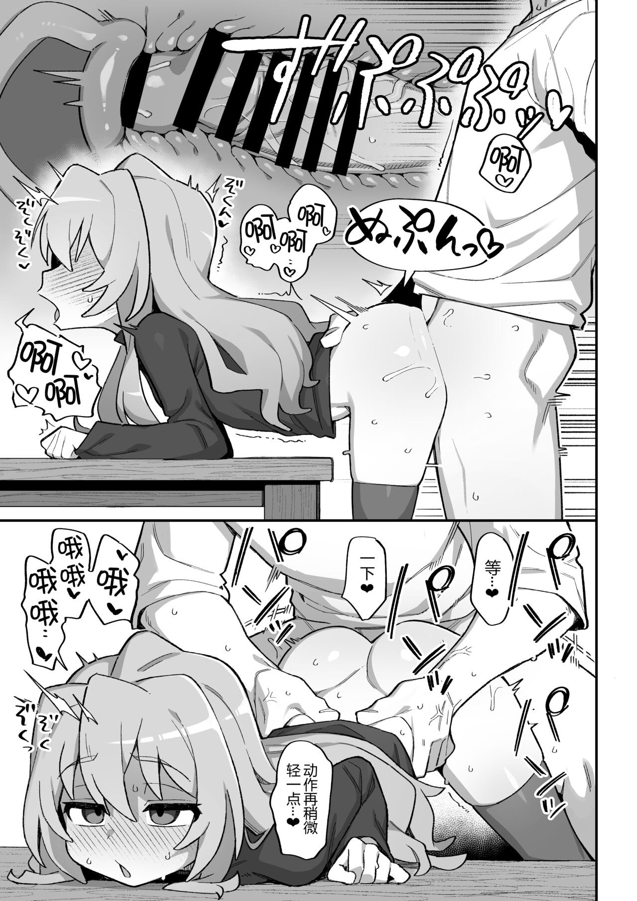 Toradora! no Erohon 3 page 10 full