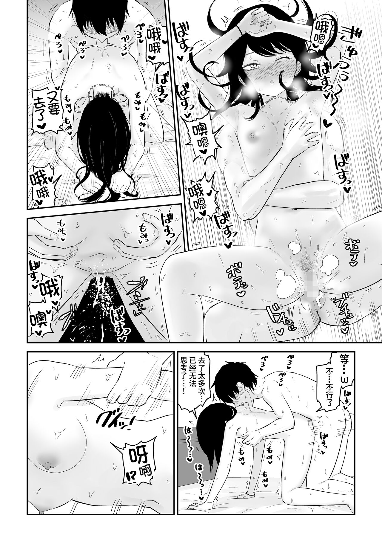 YouCha J〇3 Jigoku Hen page 10 full