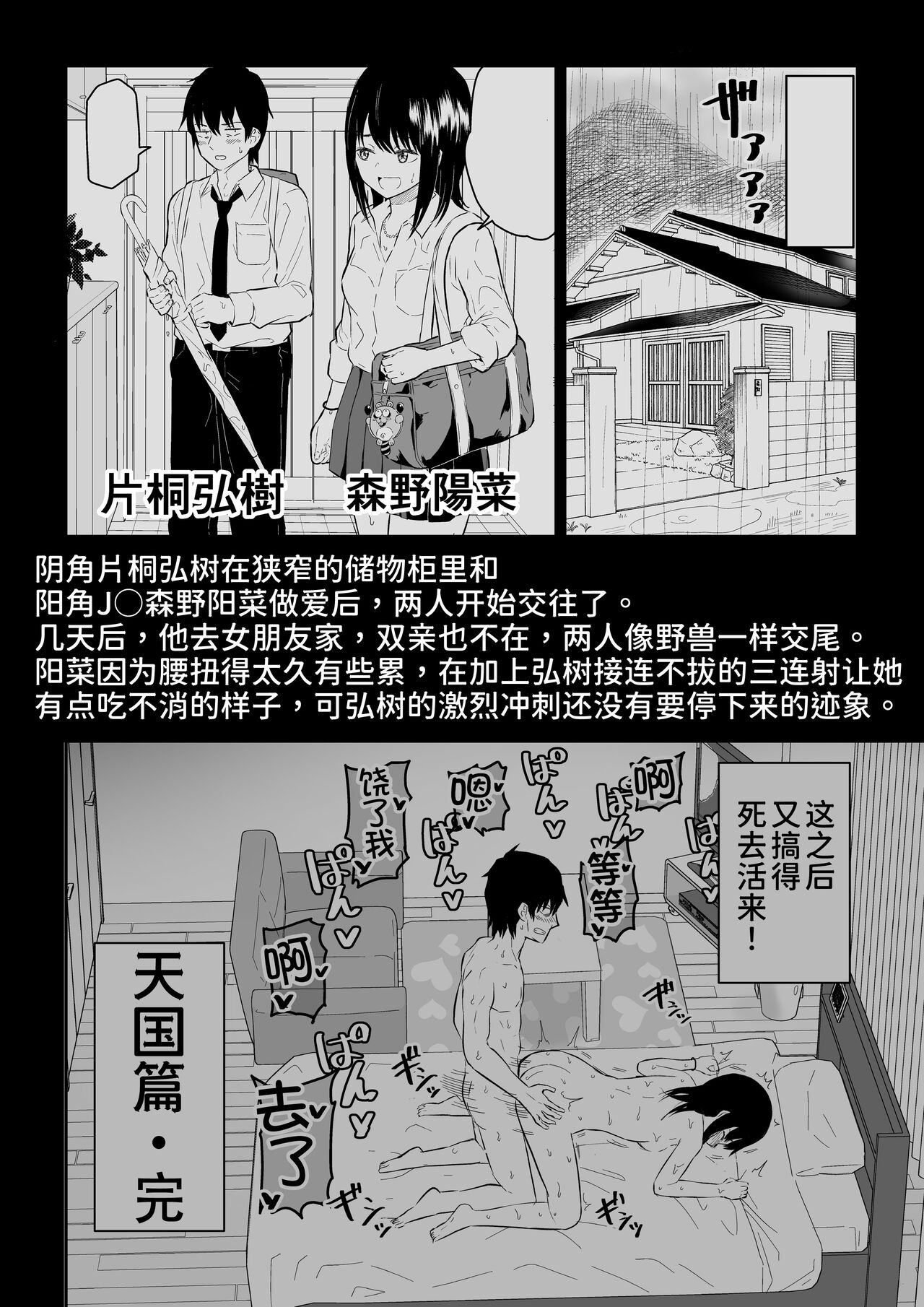 YouCha J〇3 Jigoku Hen page 3 full