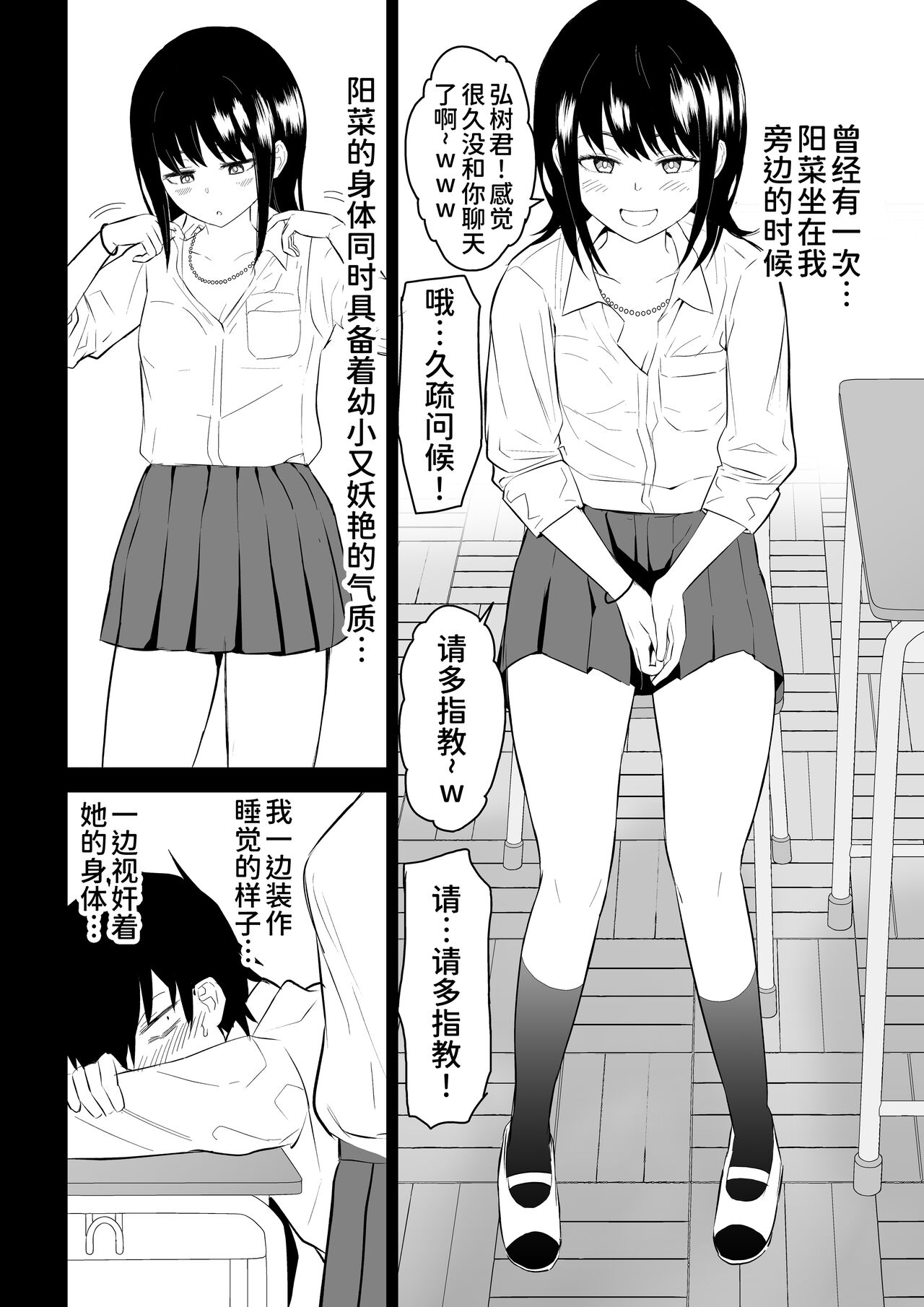 YouCha J〇3 Jigoku Hen page 6 full