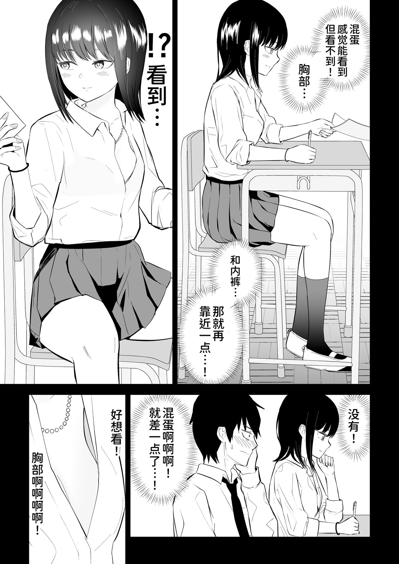 YouCha J〇3 Jigoku Hen page 7 full