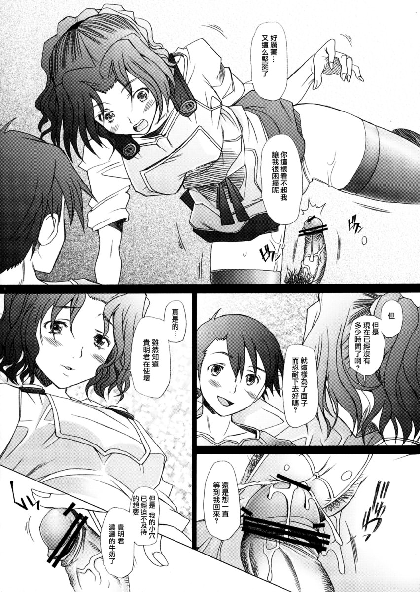 Ranjyuku 3 page 7 full