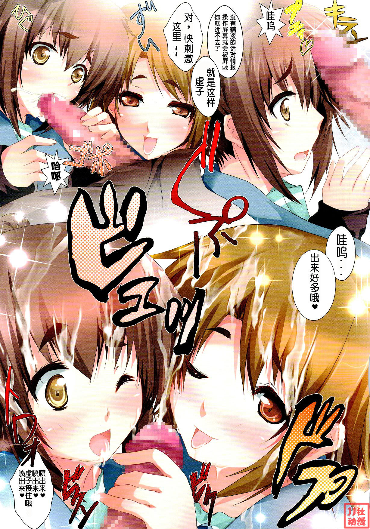 LOVE kyon page 5 full