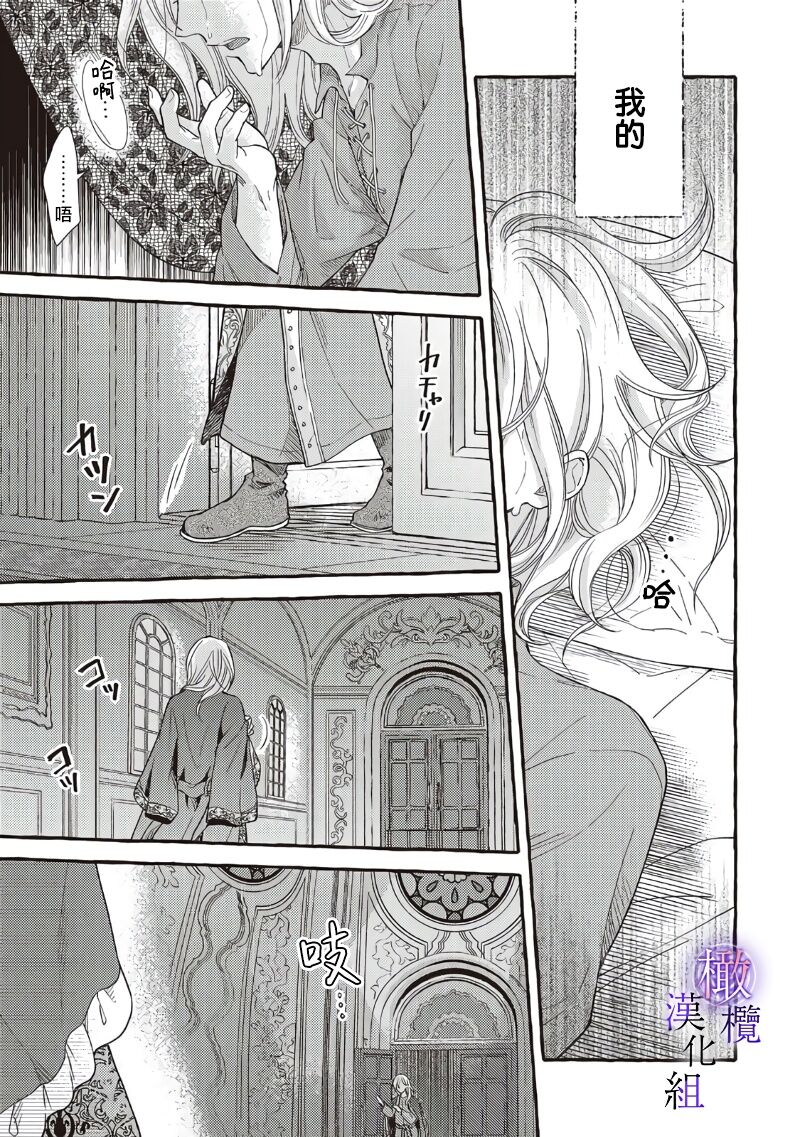 Yandere Mahoutsukai wa Sekizou no Otome shika Aisenai Majo wa Manadeshi no Atsui Kuchizuke de Tokeru Ch. 1-7｜病娇魔法使只爱石像少女 融化在爱徒热烈亲吻中的魔女~01-07 page 7 full