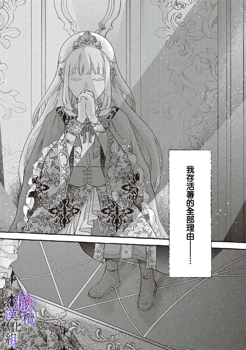 Yandere Mahoutsukai wa Sekizou no Otome shika Aisenai Majo wa Manadeshi no Atsui Kuchizuke de Tokeru Ch. 1-7｜病娇魔法使只爱石像少女 融化在爱徒热烈亲吻中的魔女~01-07 page 8 full