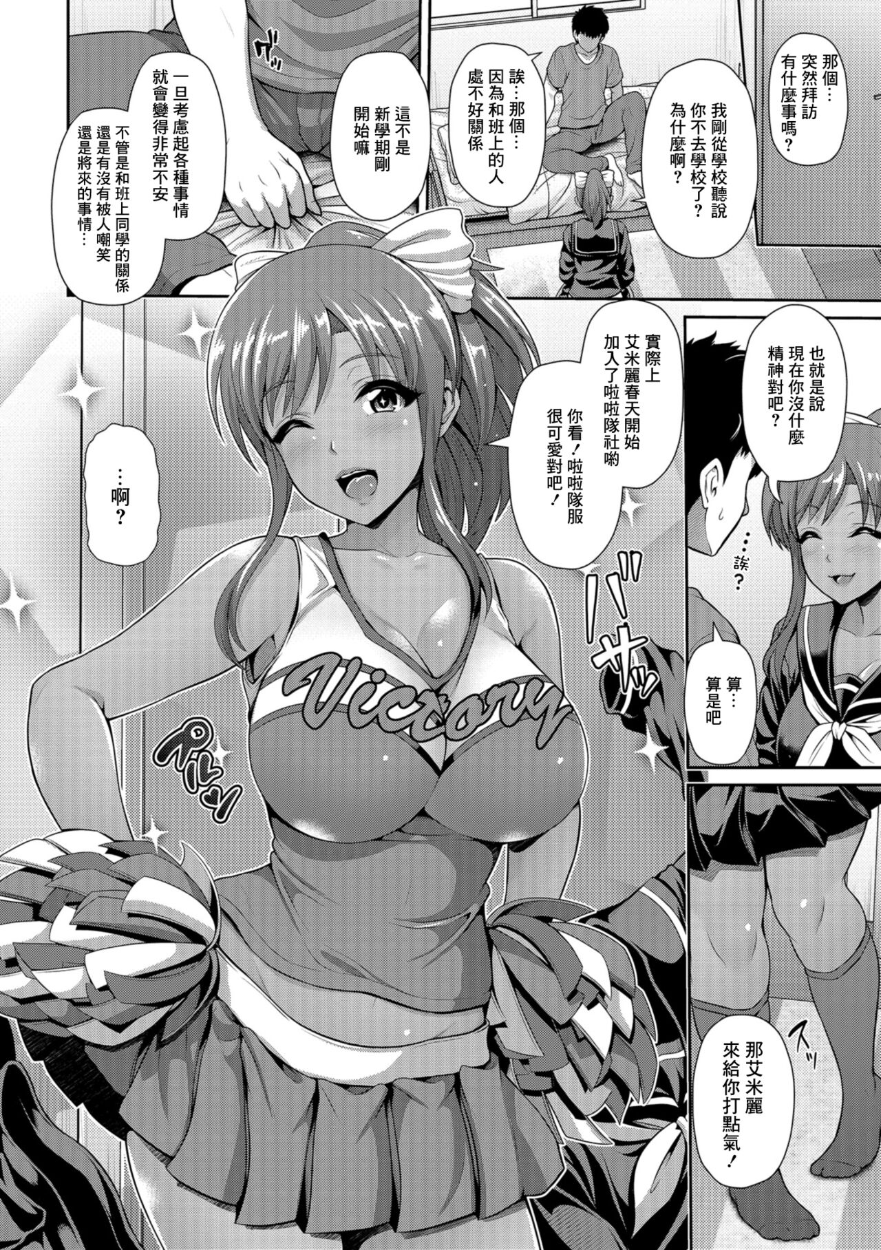 Kuro Gal-chan wa Ouenshitai page 6 full
