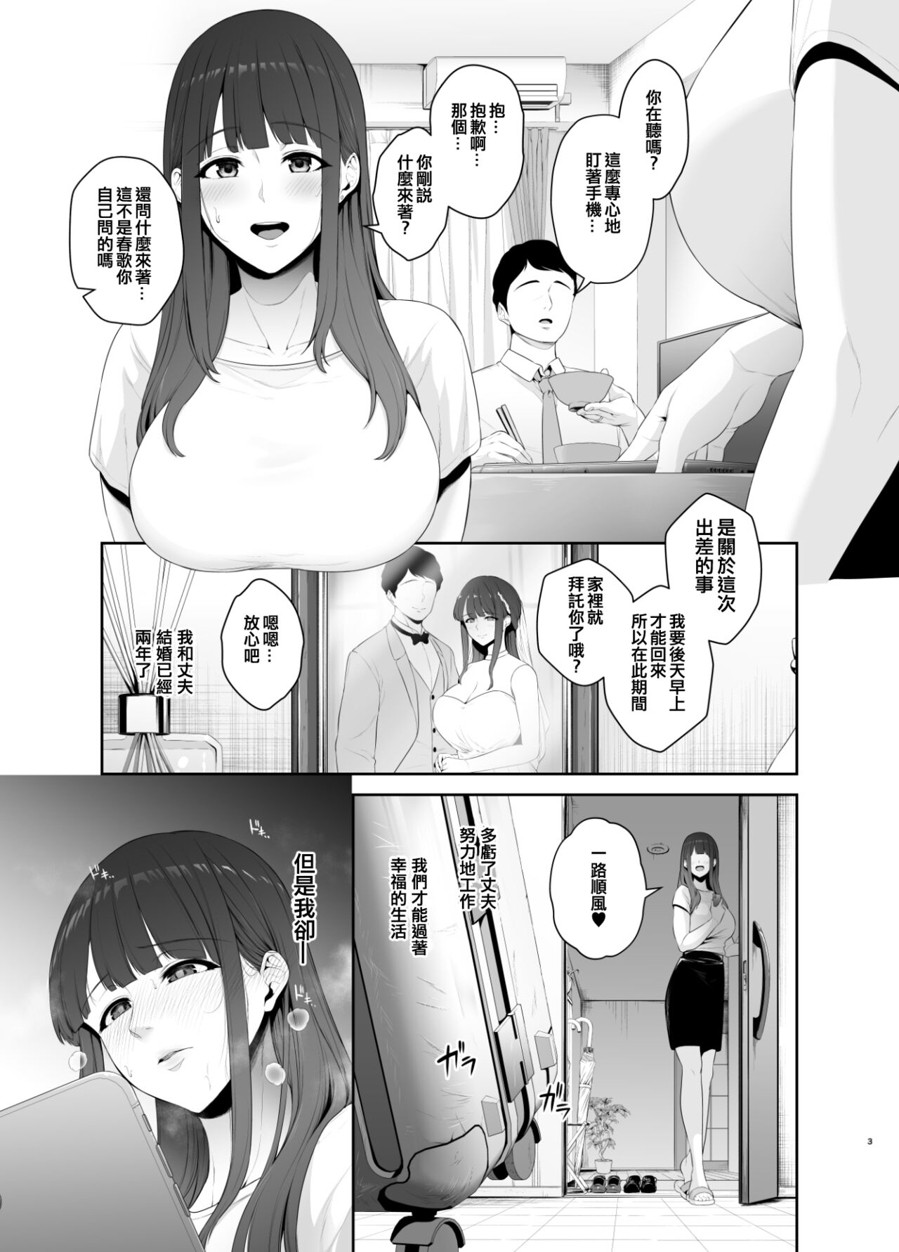 Akuheki -Yuuki Shunka Nakadashi Furin Ippaku Futsuka- page 5 full