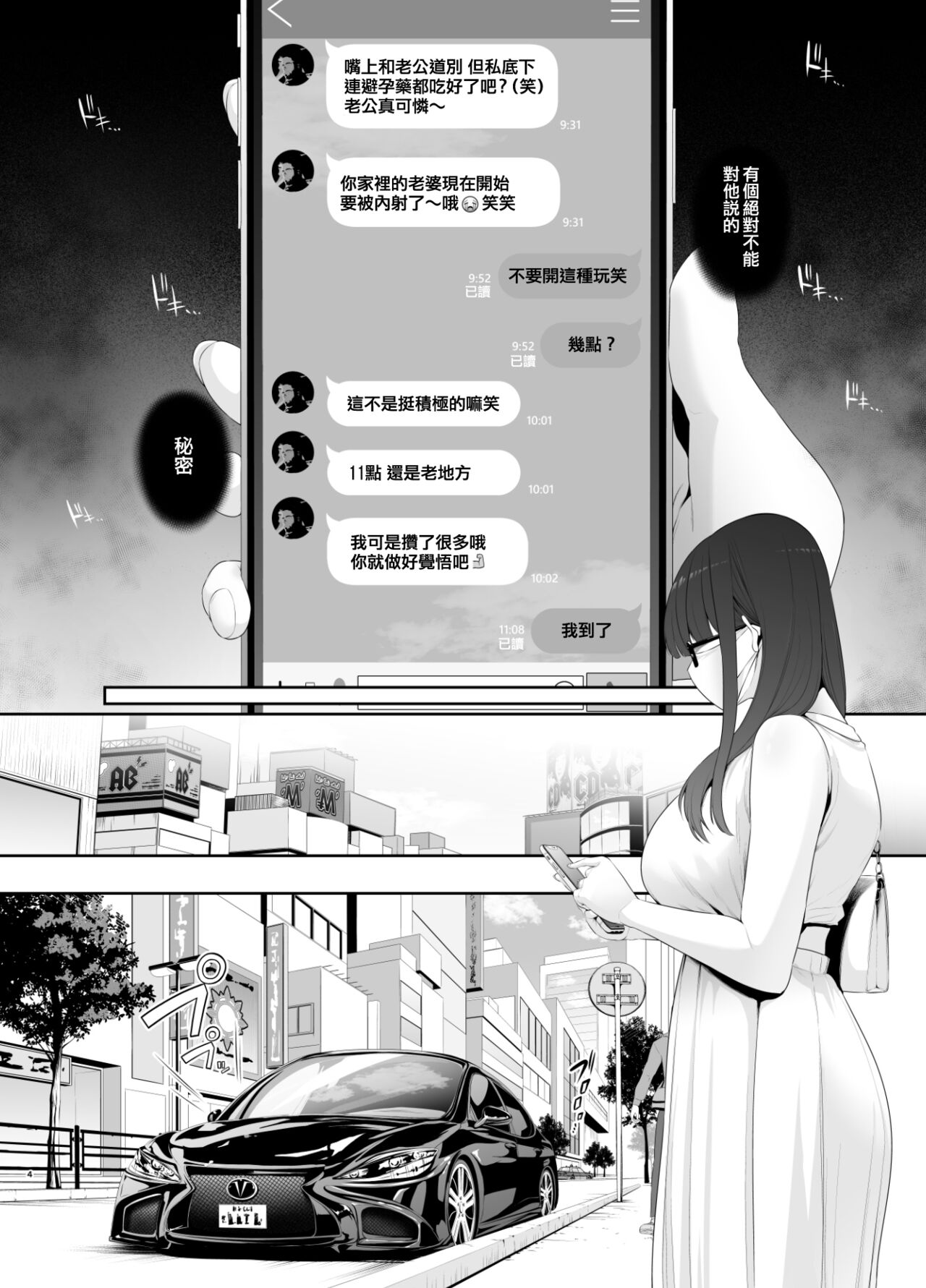 Akuheki -Yuuki Shunka Nakadashi Furin Ippaku Futsuka- page 6 full