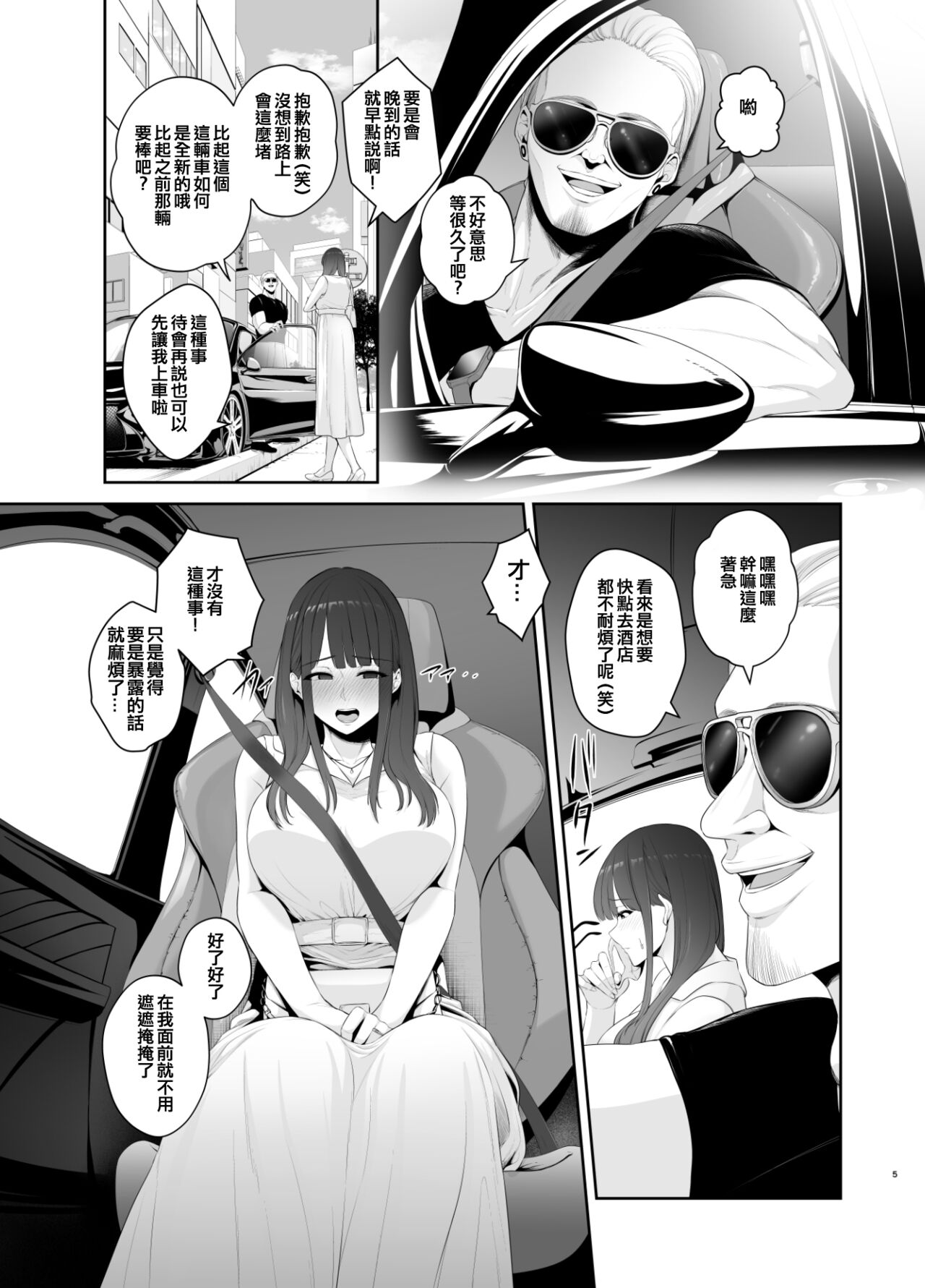 Akuheki -Yuuki Shunka Nakadashi Furin Ippaku Futsuka- page 7 full