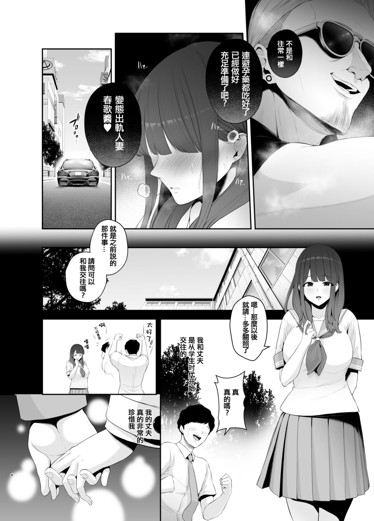 Akuheki -Yuuki Shunka Nakadashi Furin Ippaku Futsuka- page 8 full