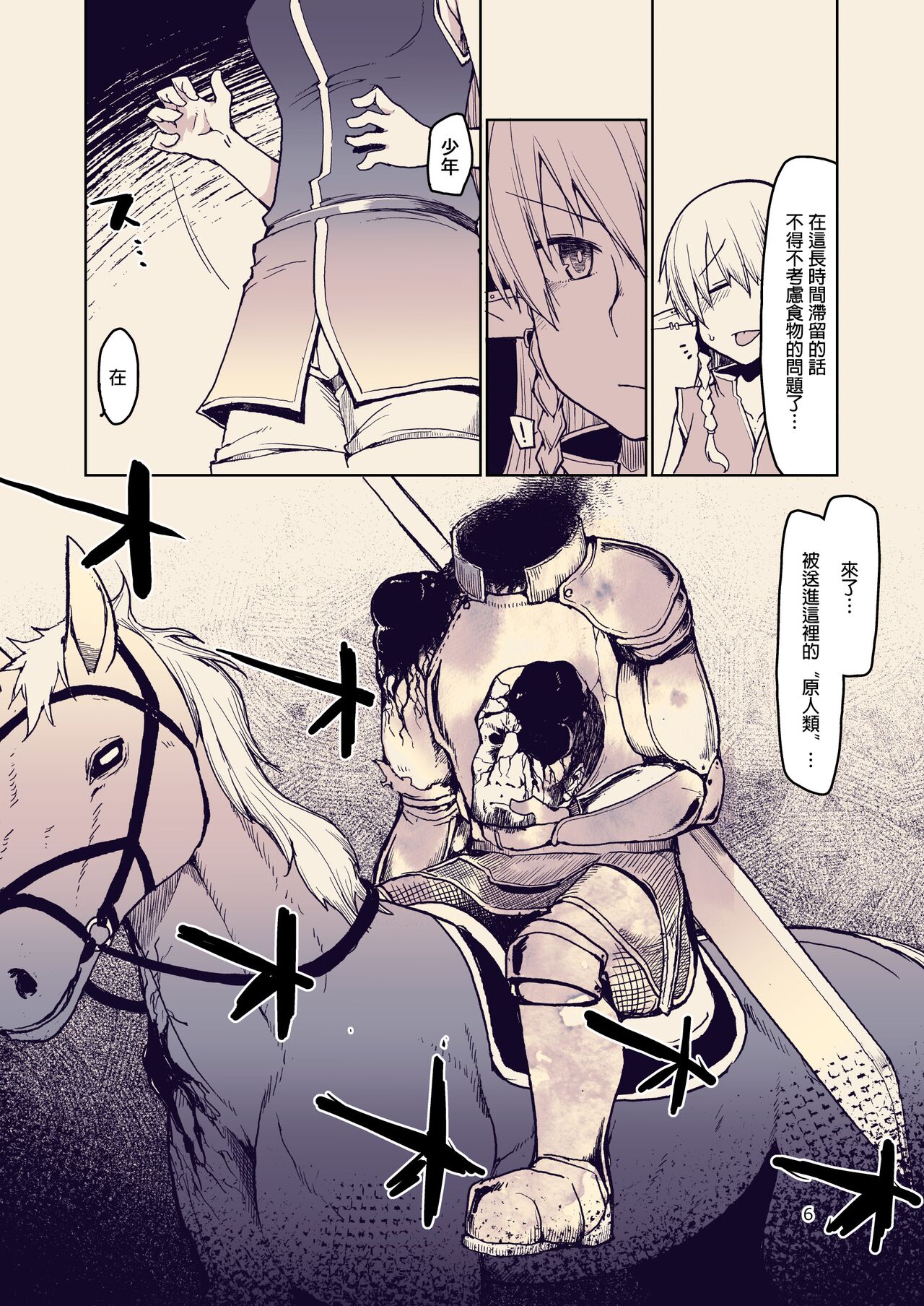 Dosukebe Elf no Ishukan Nikki 10 page 8 full
