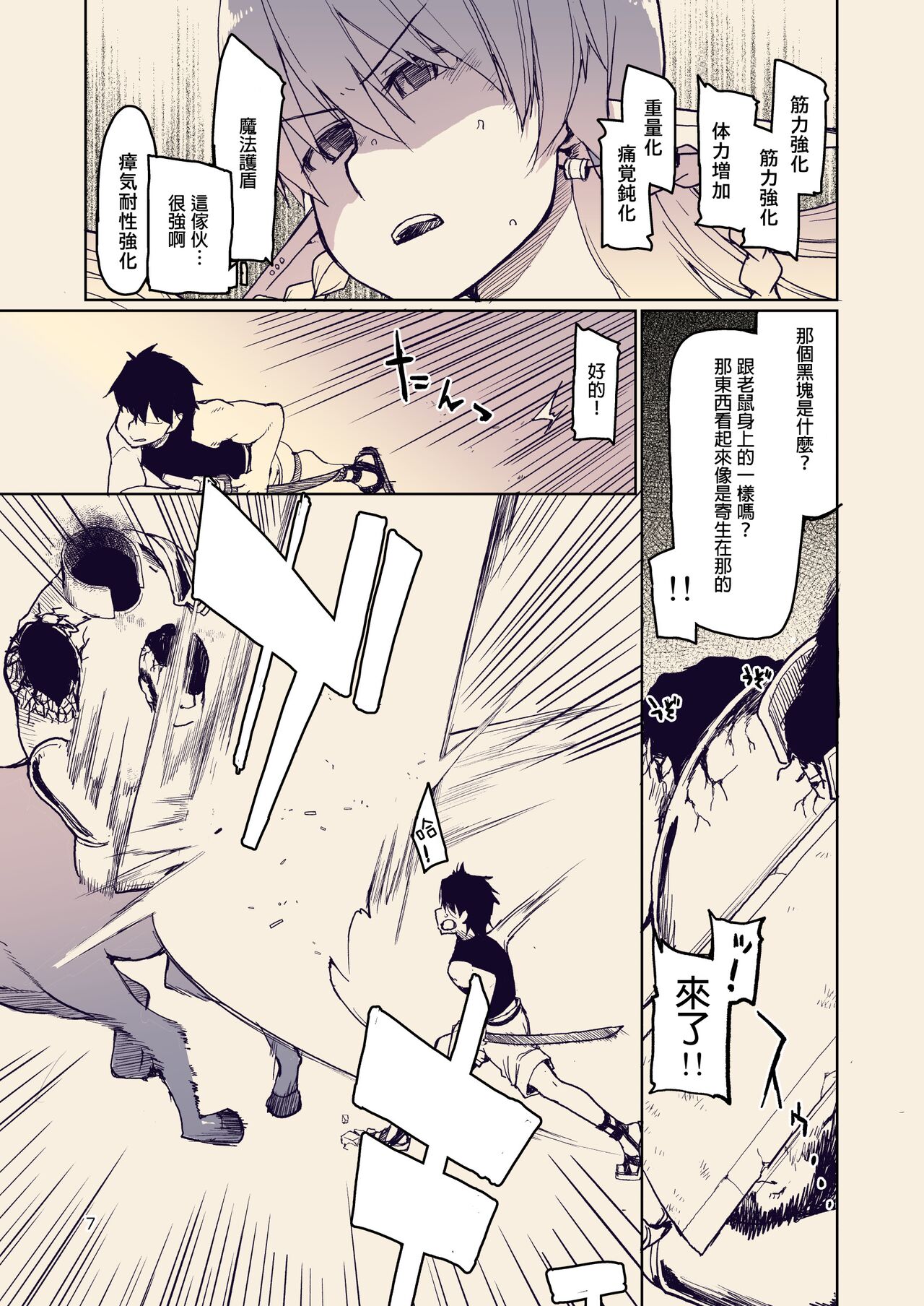 Dosukebe Elf no Ishukan Nikki 10 page 9 full