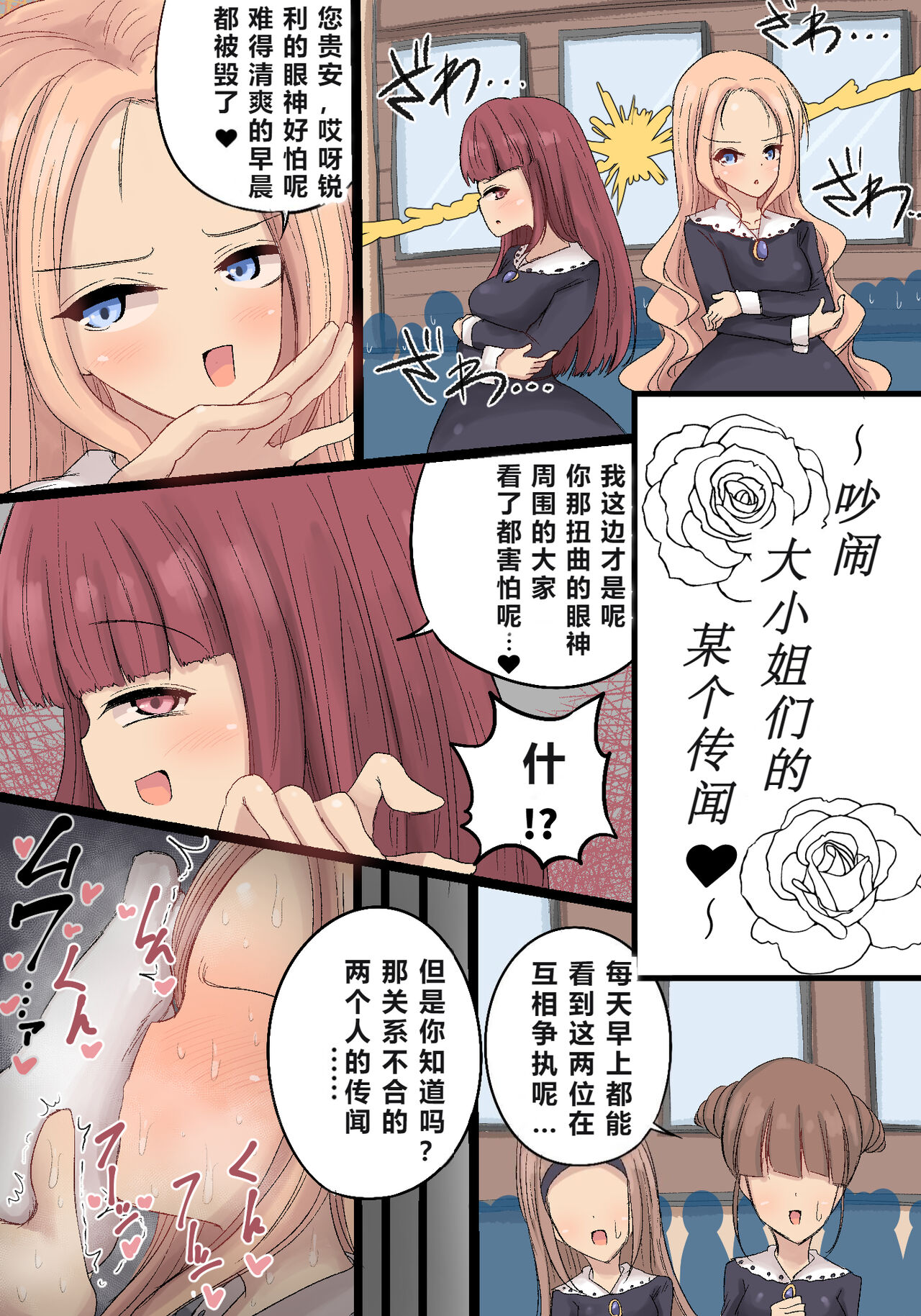 Kusai fechi no onnanoko page 5 full