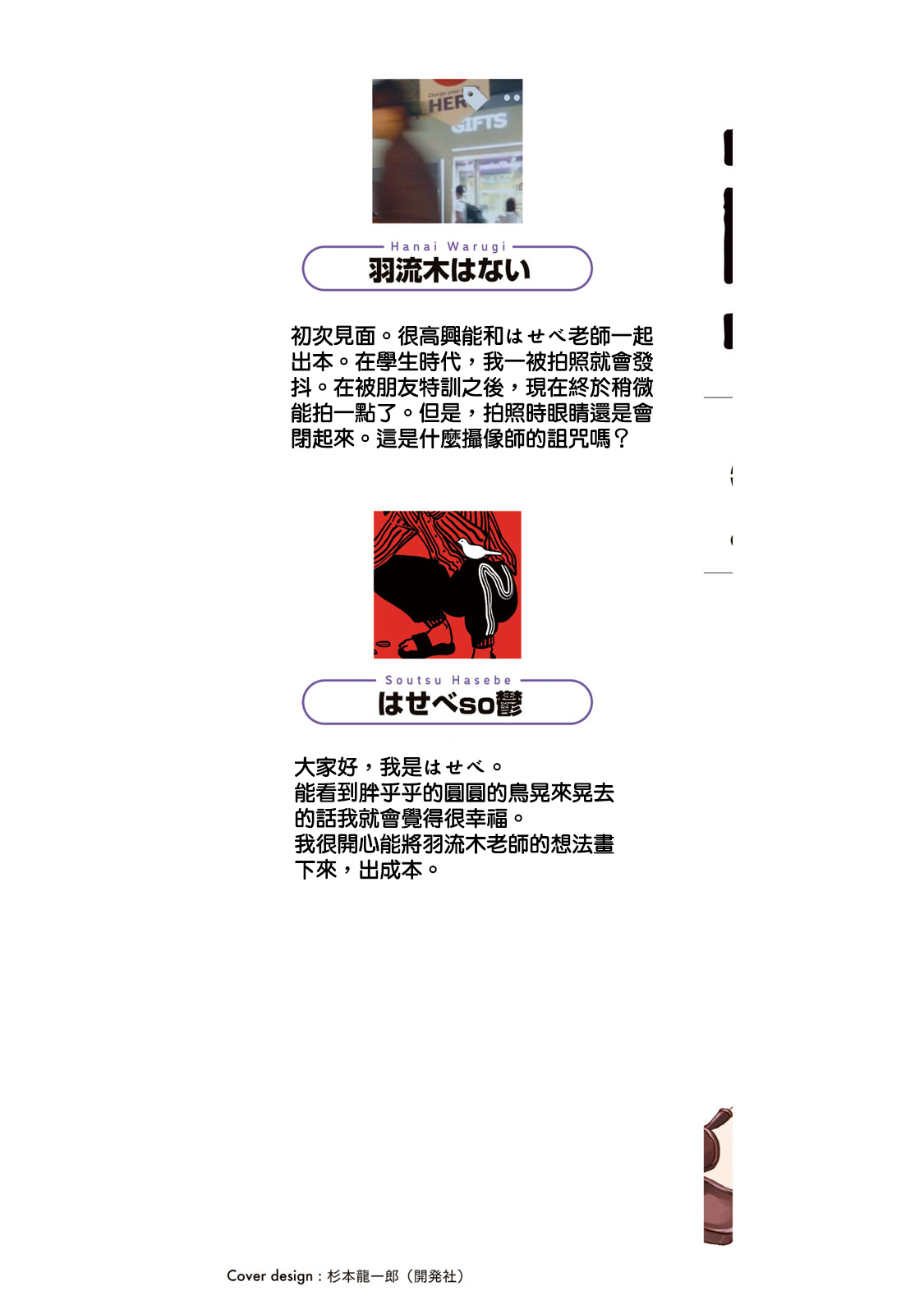 Yuri no En nimo Mushi wa iru VOL.1-2 | 百合花園也有蟲 第1-2卷 page 3 full