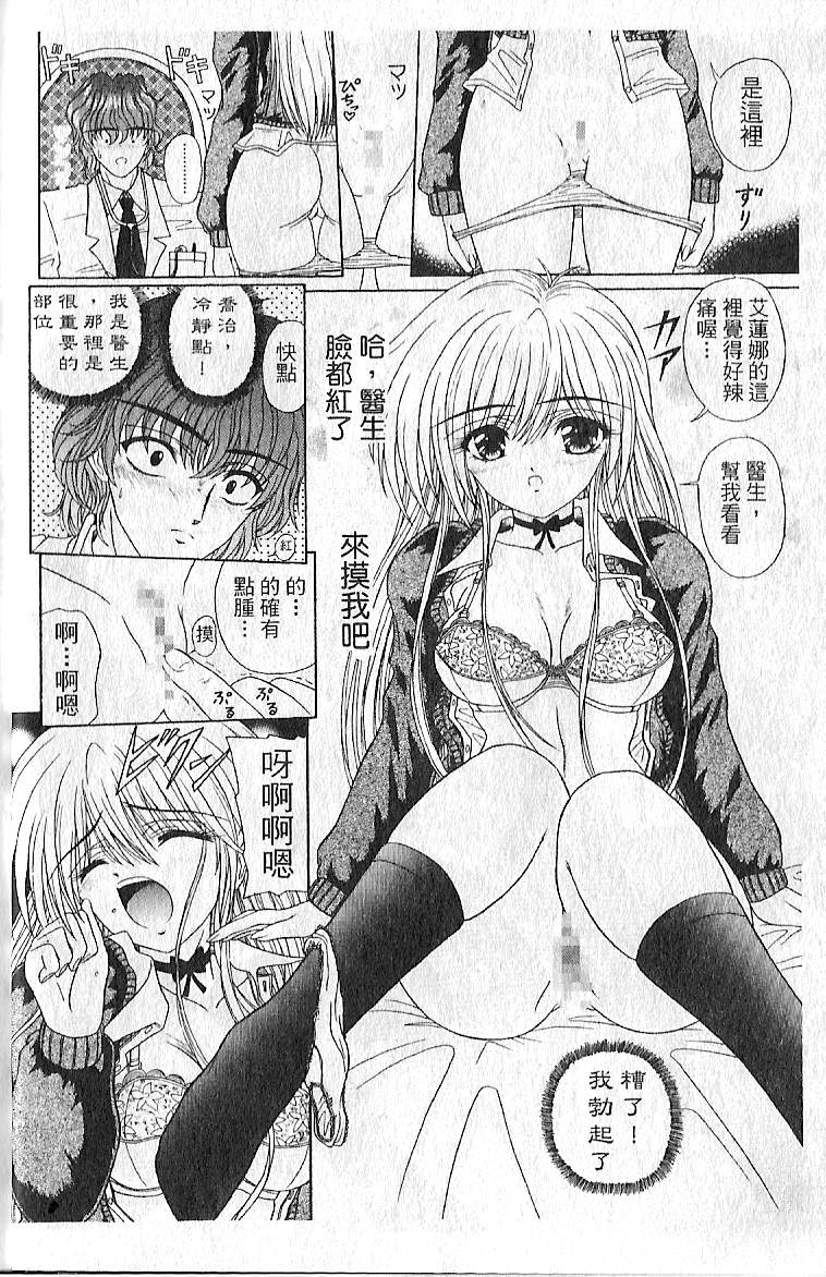 M no Rakuin - Brand M | 奴隸的記號 page 7 full