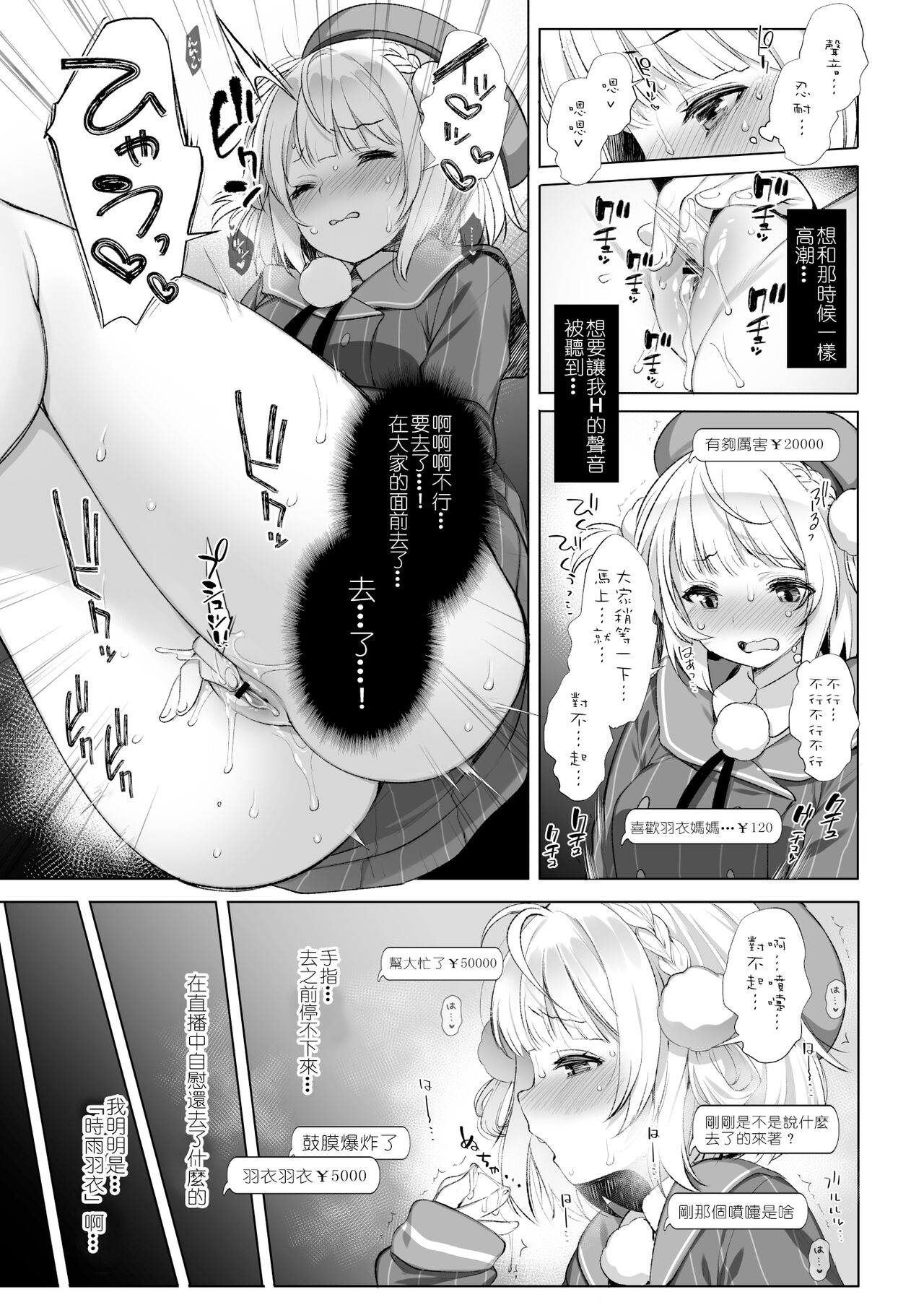 Classmate no Idol V o Sex Friend ni Shitemita 2 page 7 full