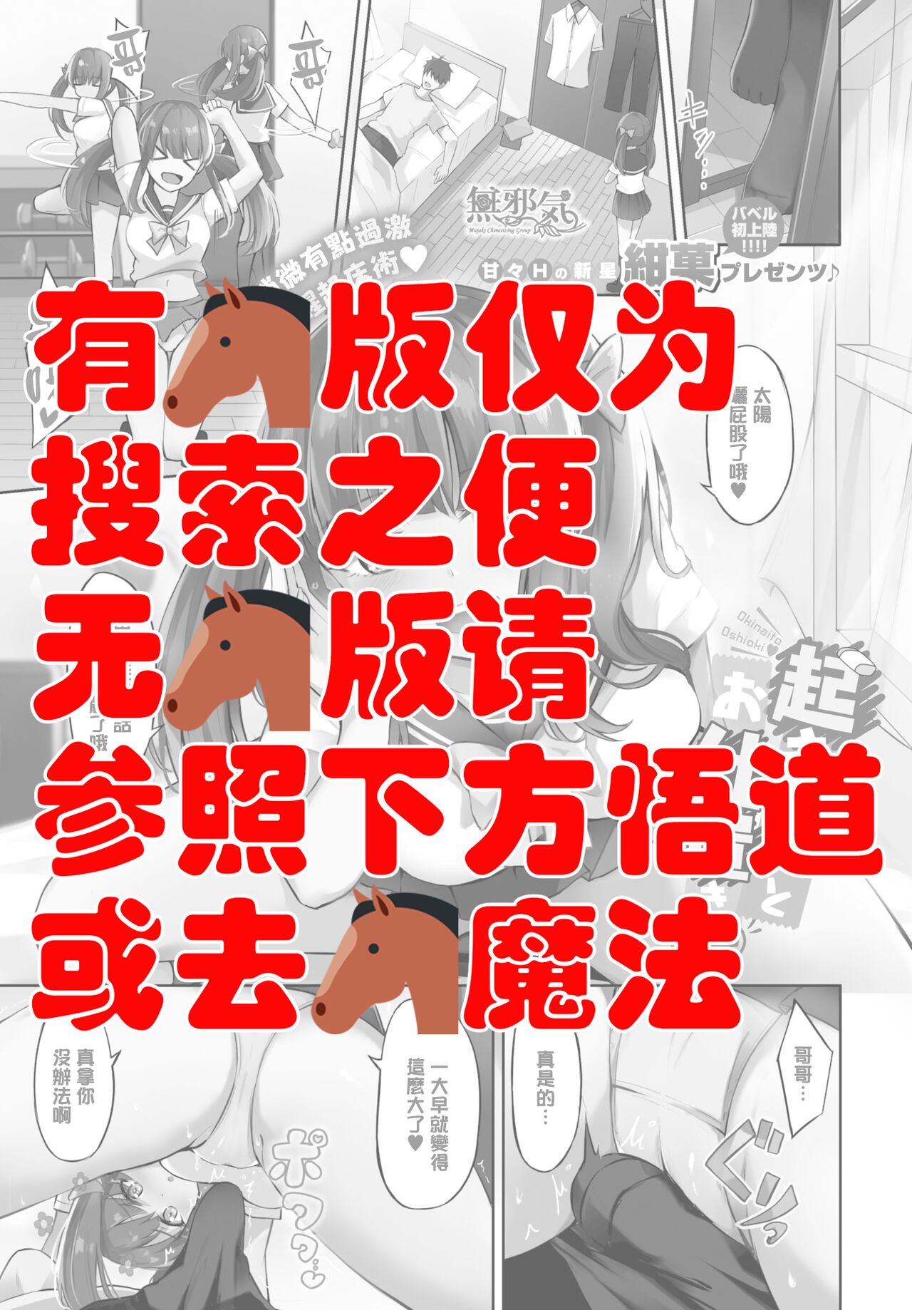 Okinaito Oshioki ♡ page 5 full