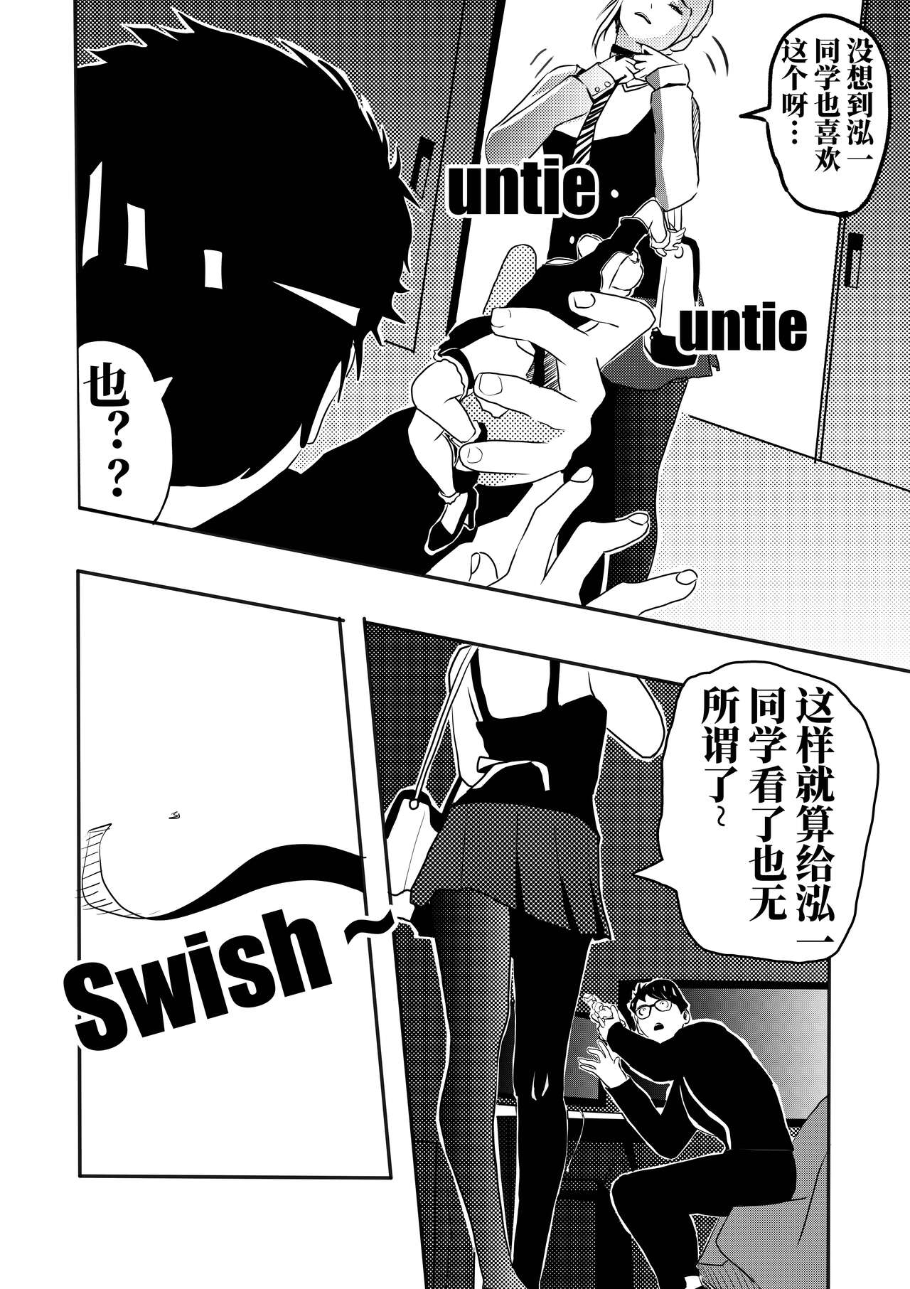 冰恋女王1-2 page 10 full