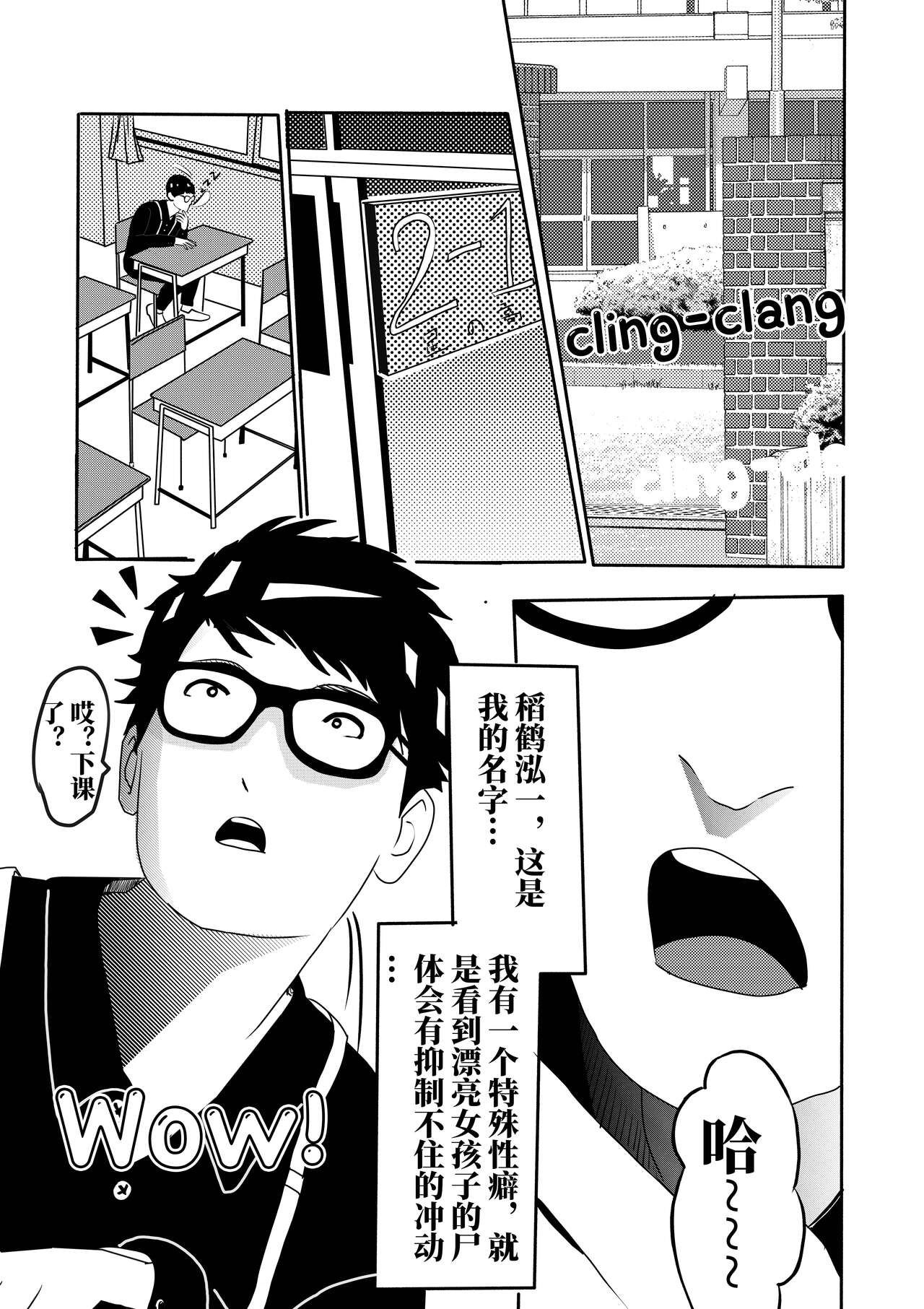 冰恋女王1-2 page 3 full
